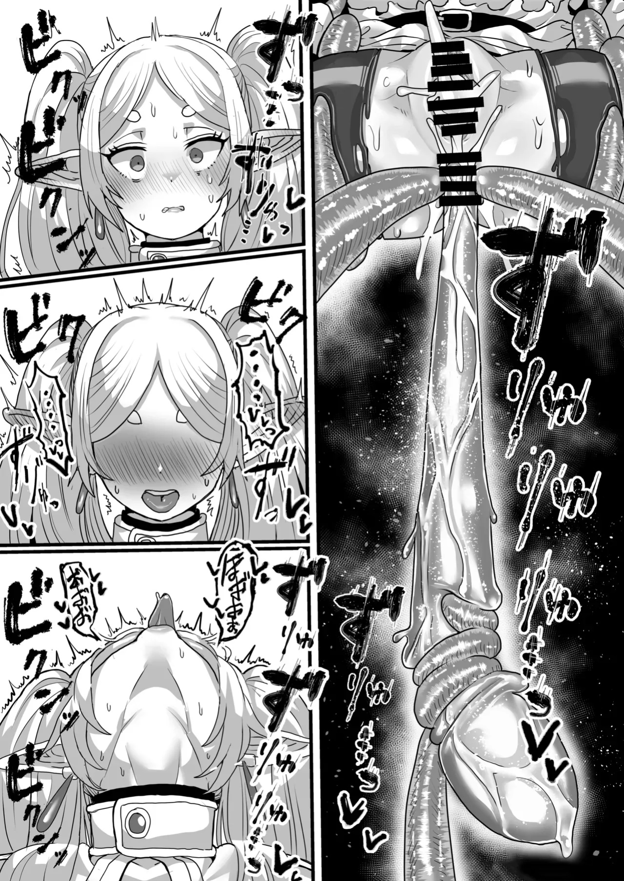 [Sei no mamono (Sema)] Frieren and the Sensory Deprivation Hole (Sousou no Frieren)