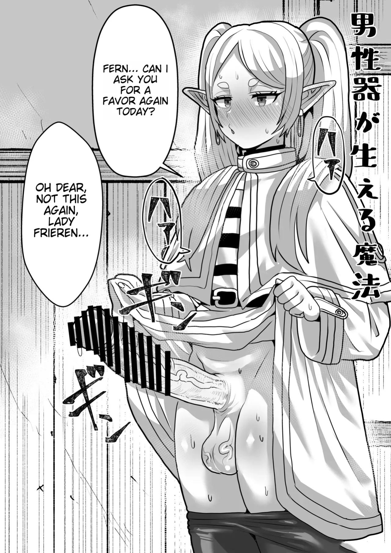 [Sei no mamono (Sema)] Frieren and the Sensory Deprivation Hole (Sousou no Frieren)