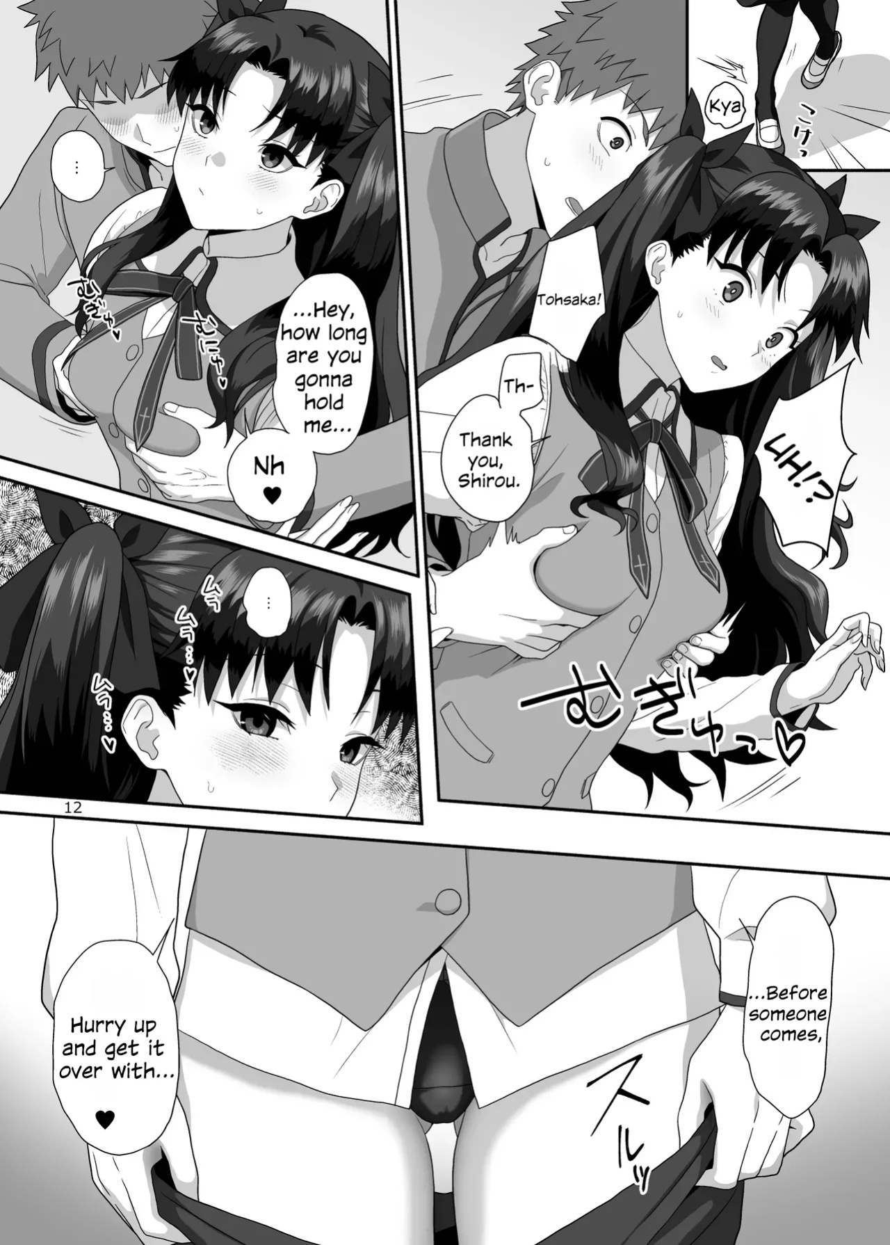 [Tsukinami Days (Kiya Hajime)] HEAVEN CAN WAIT (Fate/stay night)
