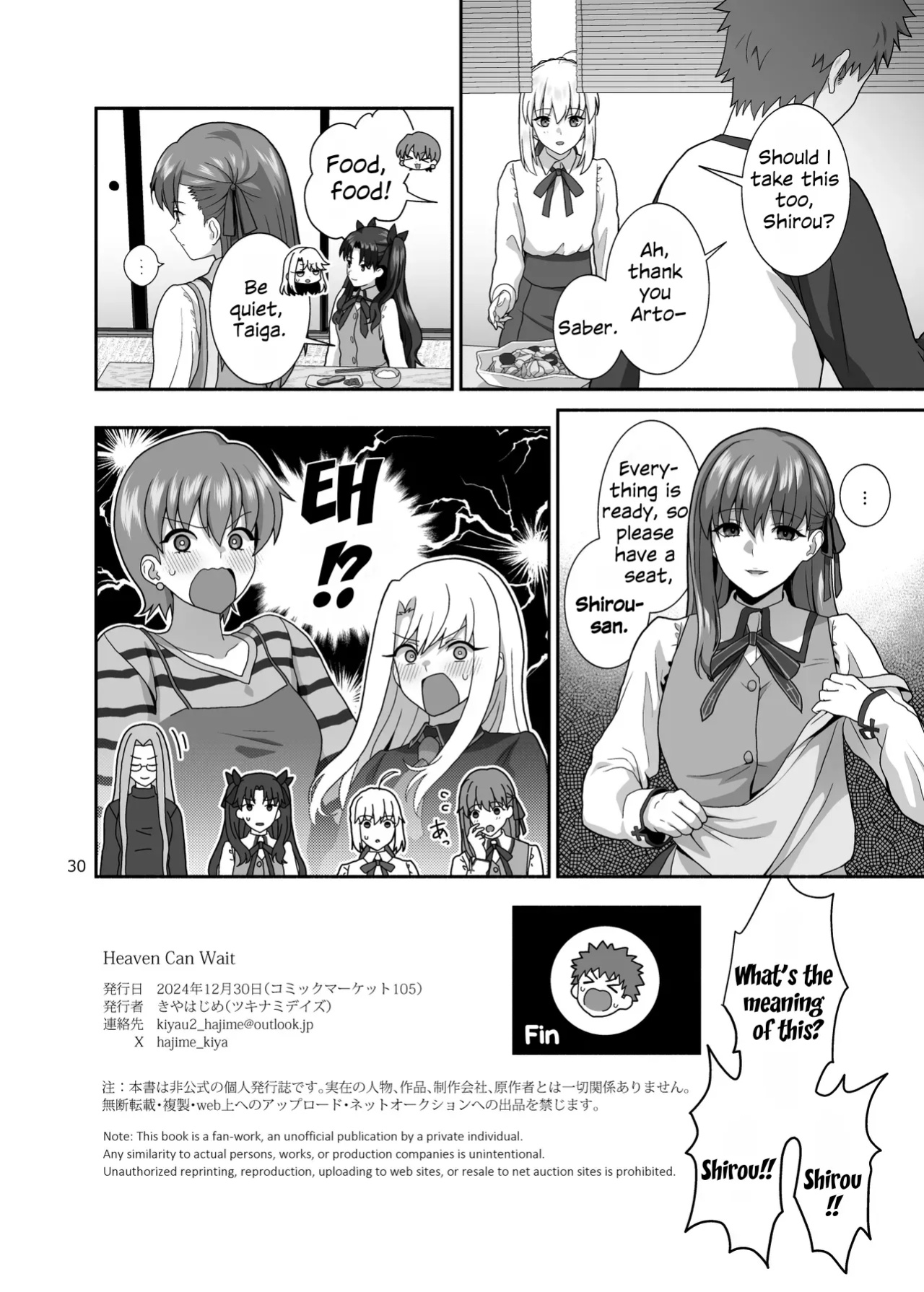 [Tsukinami Days (Kiya Hajime)] HEAVEN CAN WAIT (Fate/stay night)