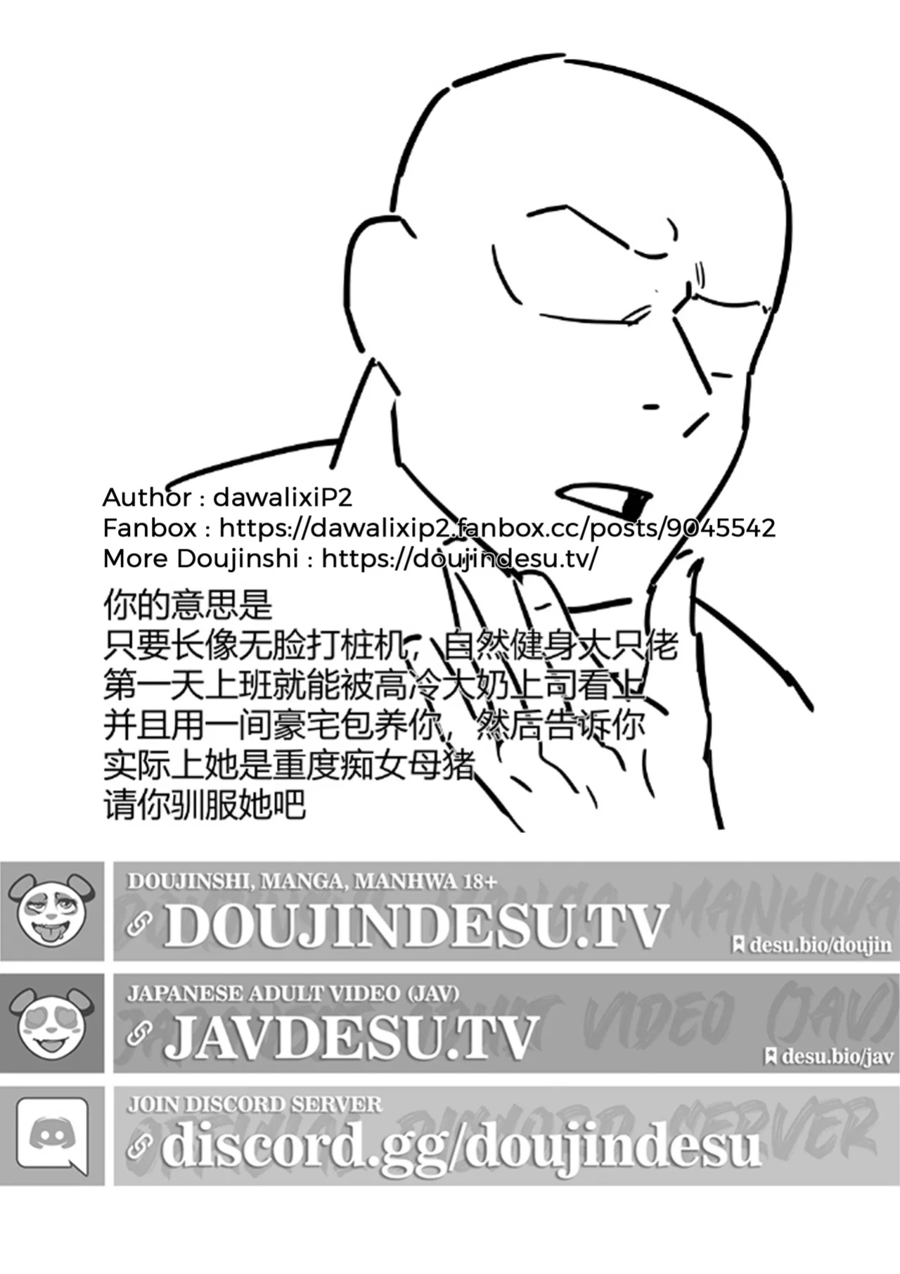[Dawalixi] Secret Plan [Completed] {Doujindesu.TV}