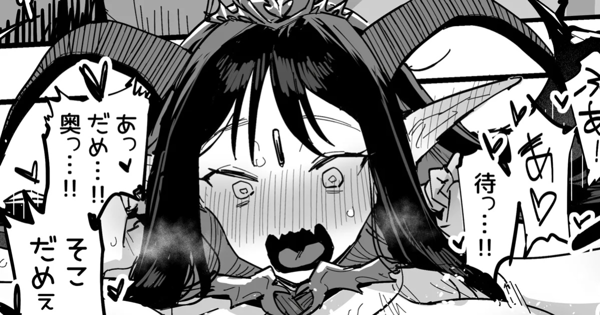[ie] Succubus no Himegimi | The Princess of the Succubi [CarlJPTL]