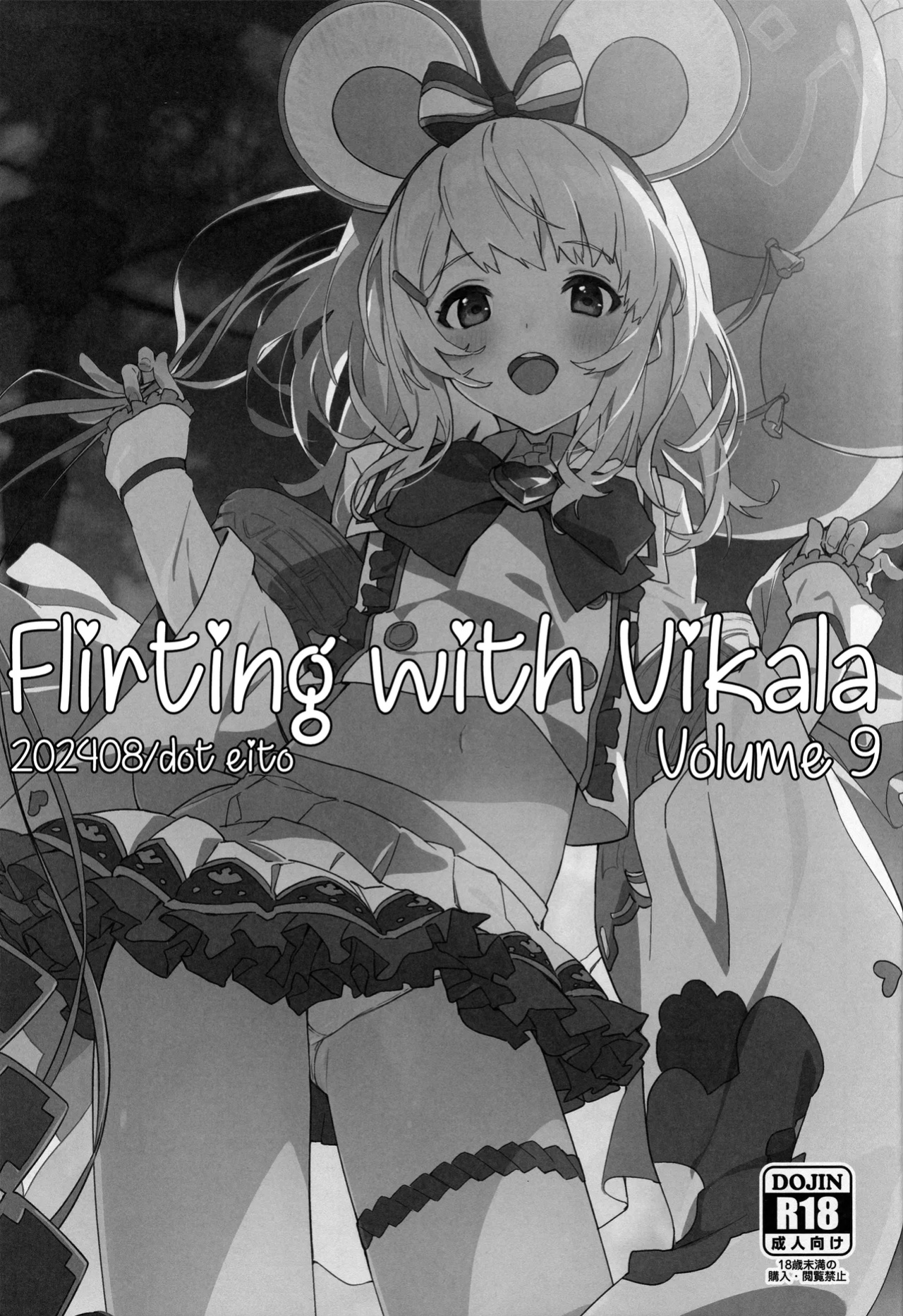 (C104) [Dot Eito (Sawayaka Samehada)] Vikala-chan to Ichaicha Suru Hon 9 Satsume (Granblue Fantasy) [Santamariaba & Kirby]