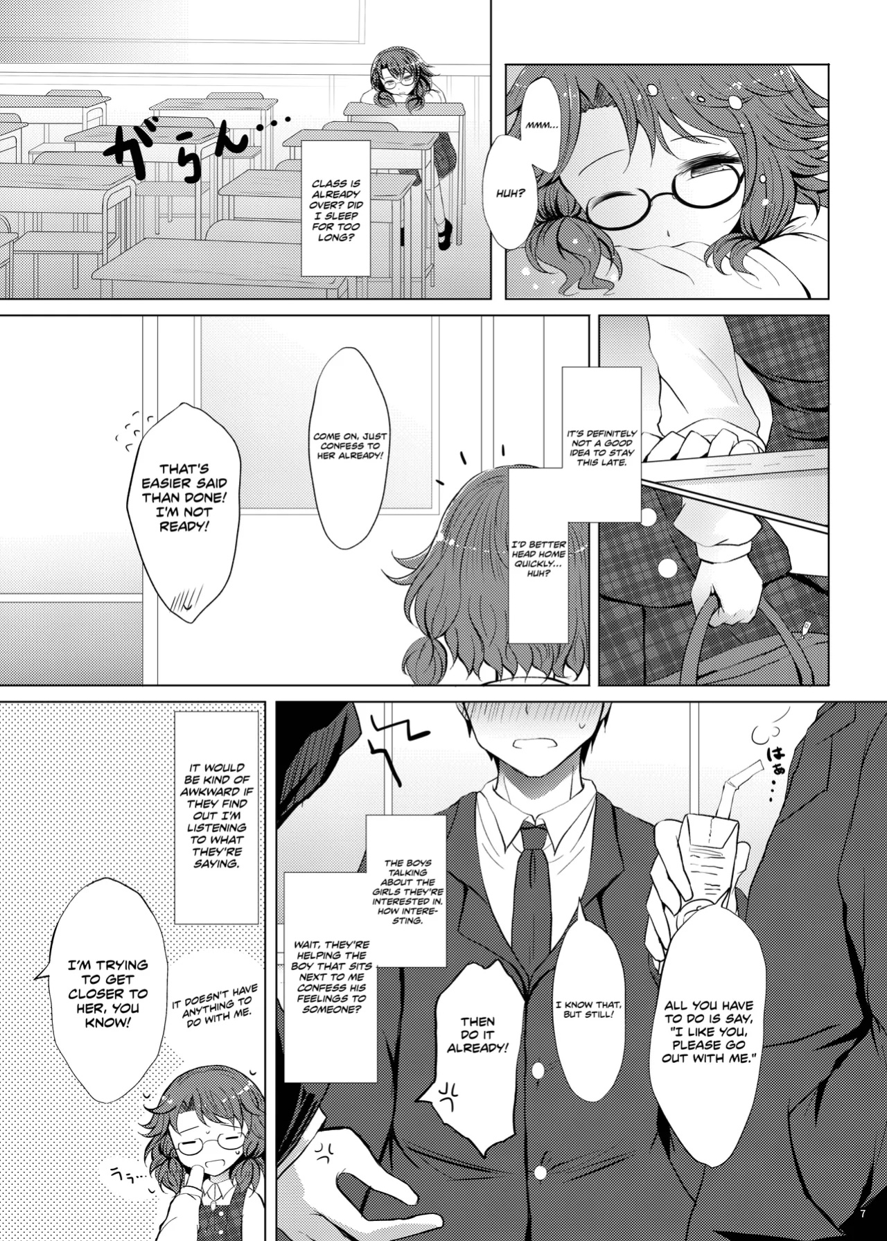 [Furafura Toxin (Arano Oki)] Sumireko's First Time (Touhou Project)