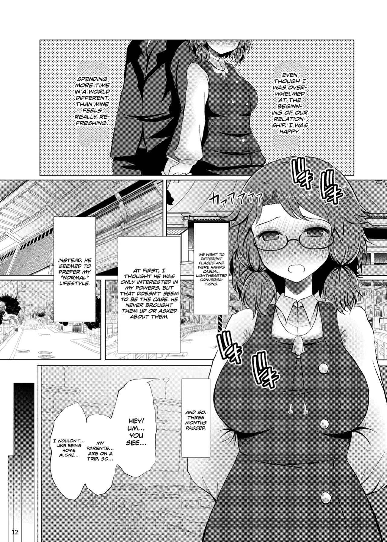 [Furafura Toxin (Arano Oki)] Sumireko's First Time (Touhou Project)