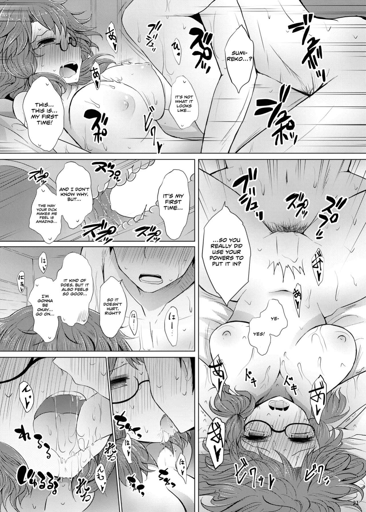 [Furafura Toxin (Arano Oki)] Sumireko's First Time (Touhou Project)