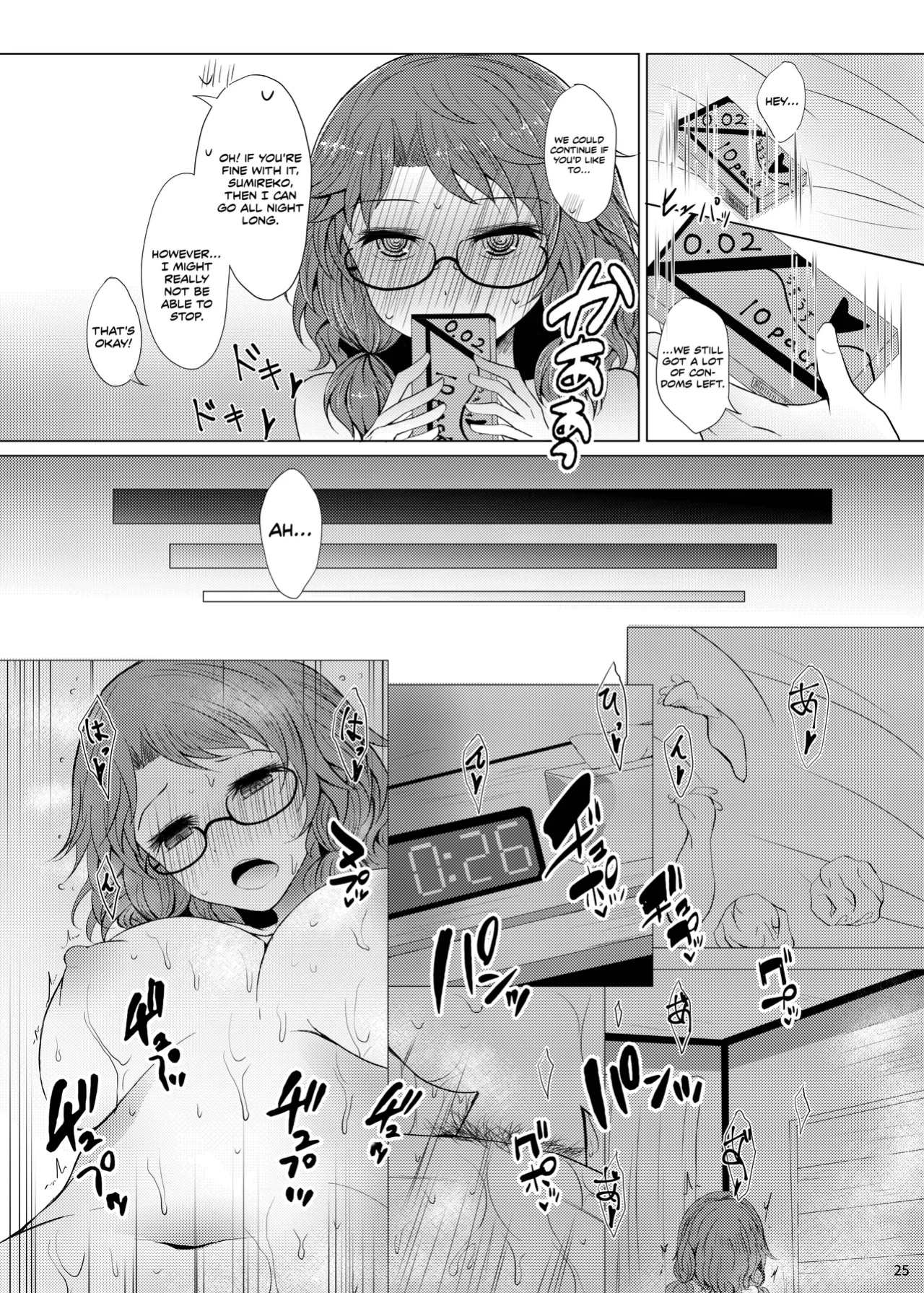 [Furafura Toxin (Arano Oki)] Sumireko's First Time (Touhou Project)