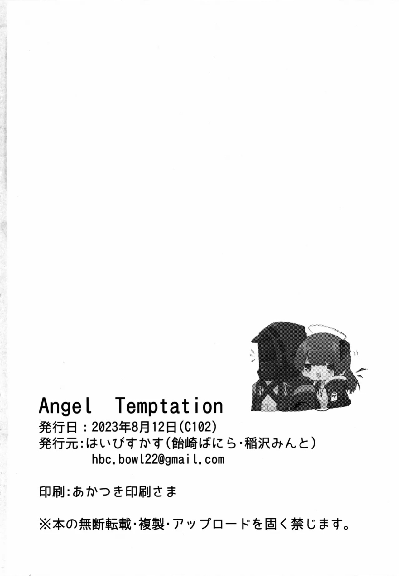 (C102) [Hibiscus (Amesaki Vanilla, Inazawa Mint)] Angel Temptation (Arknights) [SDTLs]