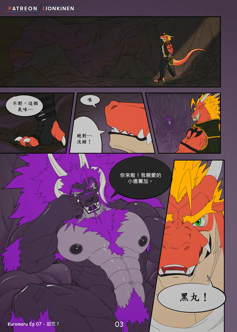 [LionKinEn] Kuromaru Ep 07 - Curse (Chinese/English)