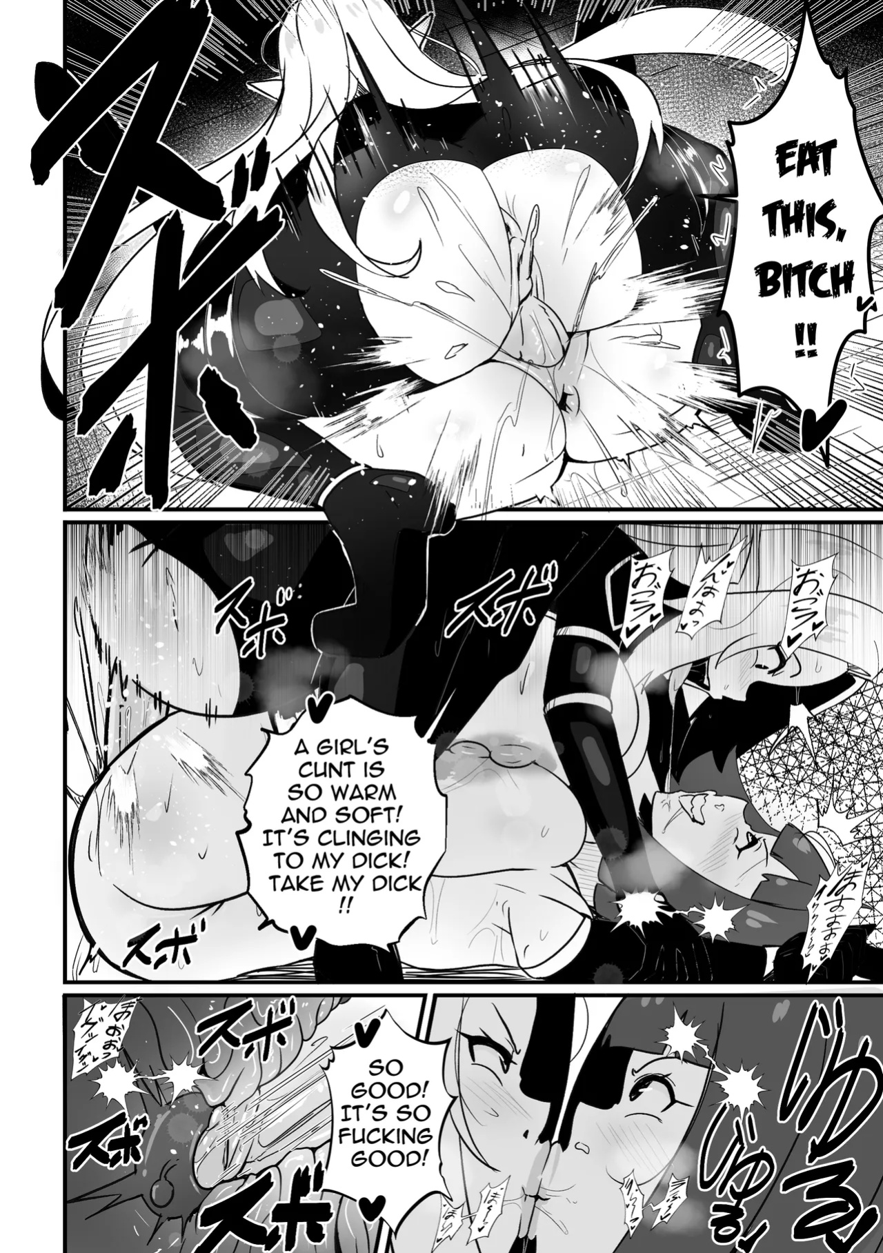 【Merkonig】Alpha wa maketa! 2 EN (Uncensored)