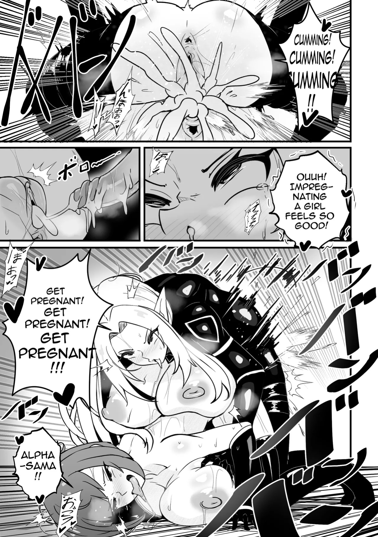 【Merkonig】Alpha wa maketa! 2 EN (Uncensored)