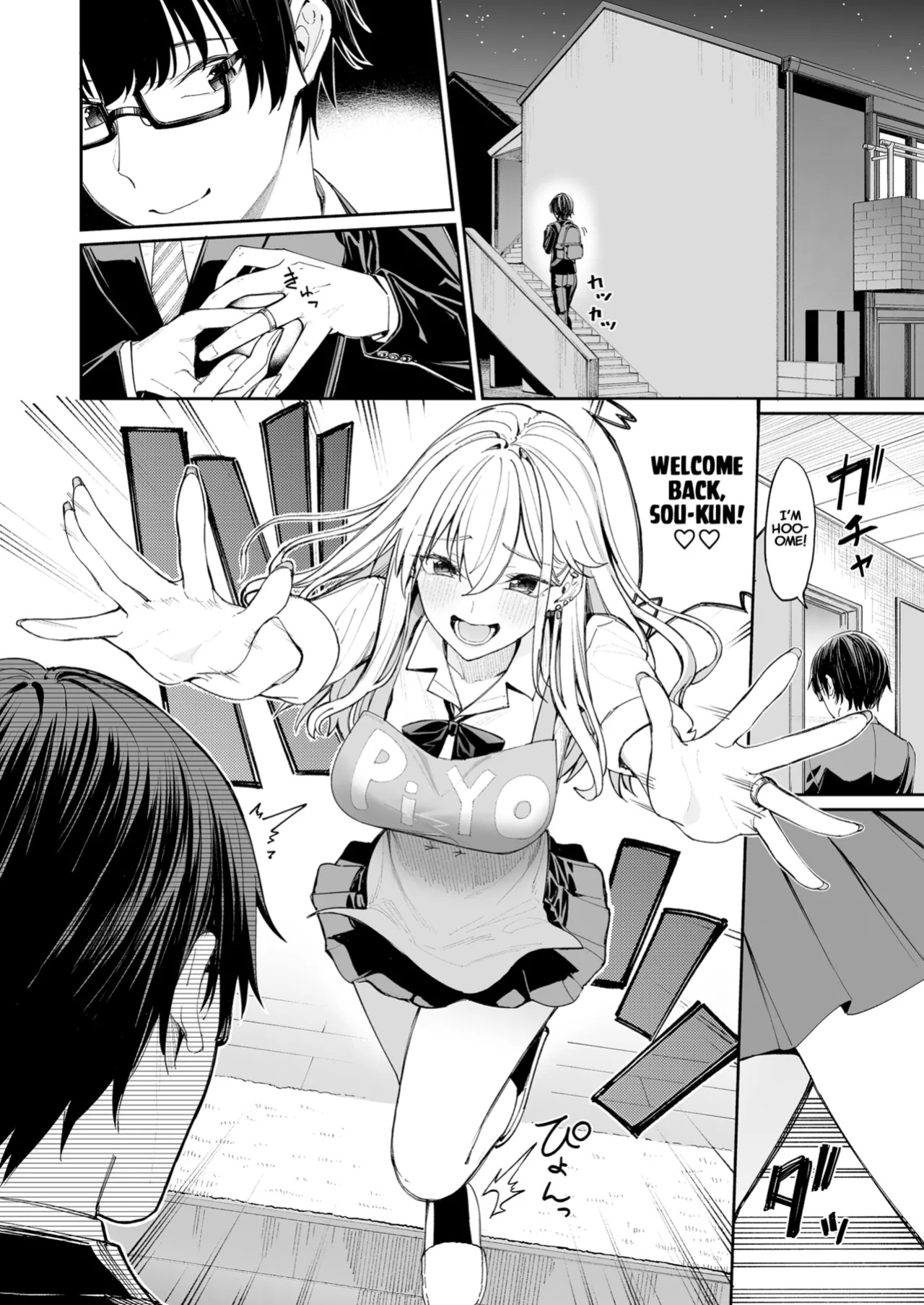 [Coffee Maker (Asamine Tel)] Gal o Yome ni Shitara Mainichi ga Ero Saikou datta. - When I married a gal, every day was the best erotic experience. [Project Valvrein]