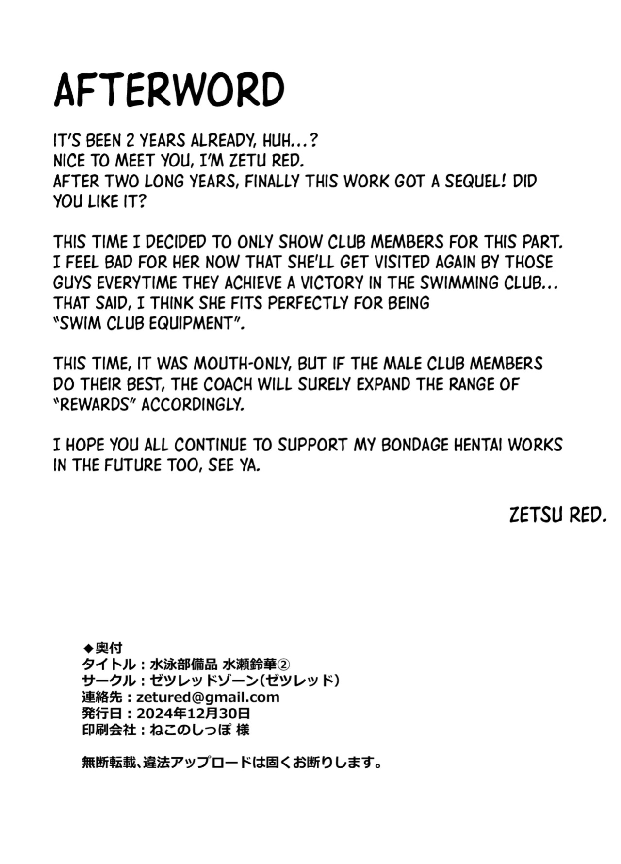 [Zetsu Red Zone (Zetsu Red)] Suieibu Bihin Minase Suzuka 2 | Suzuka MInase - Property of the Swimming Club 2 [Shiro Translation]