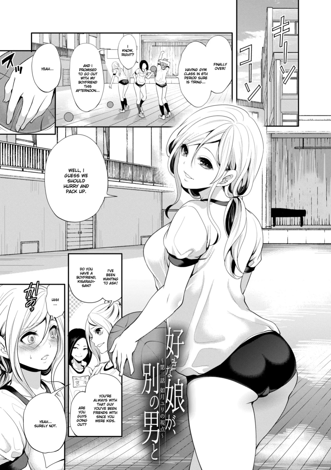 [Miyahara Ayumu] Suki na Ko ga, Betsu no Otoko to Chapter 3 [Ruru Scanlations]
