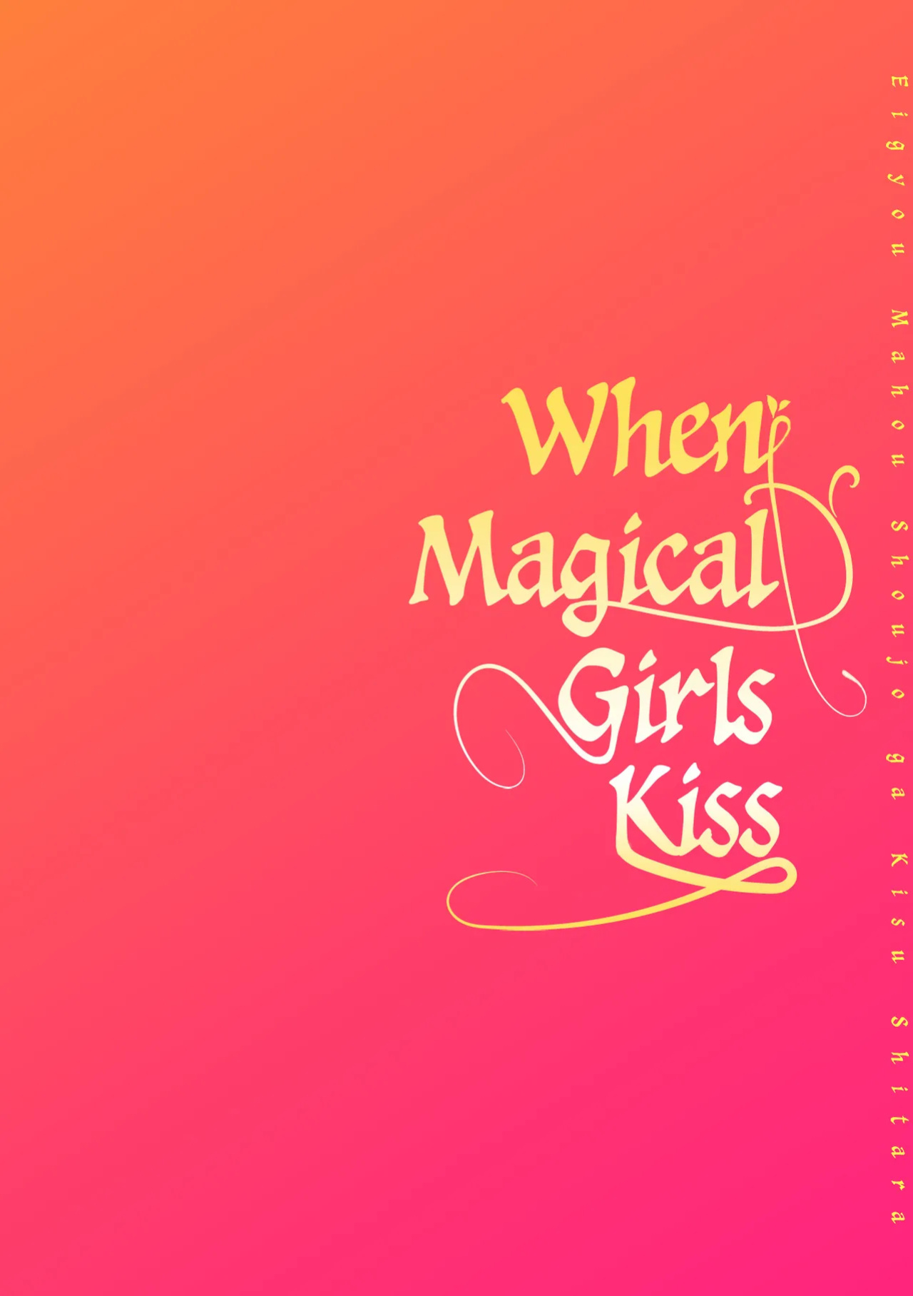 [Nagashiro Rouge] Eigyou Mahou Shoujo ga Kiss Shitara Ch. 1-3 | When Magical Girls Kiss Chapter 1-3 (END) + Extra