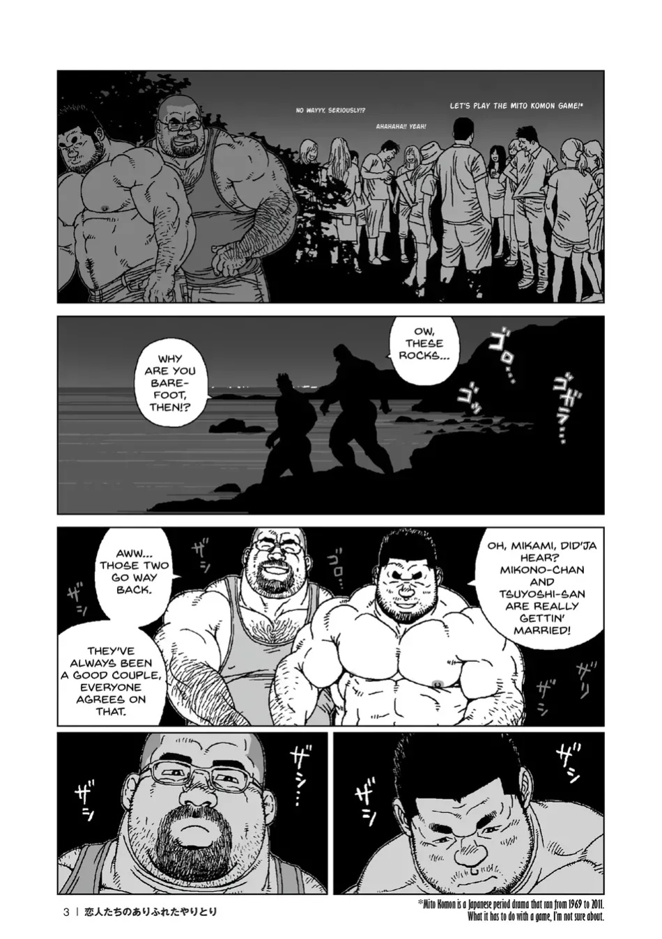 [Jiraiya] Koibito-tachi no Arifureta Yaritori - The Ordinary Exchanges Between Lovers [Eng]