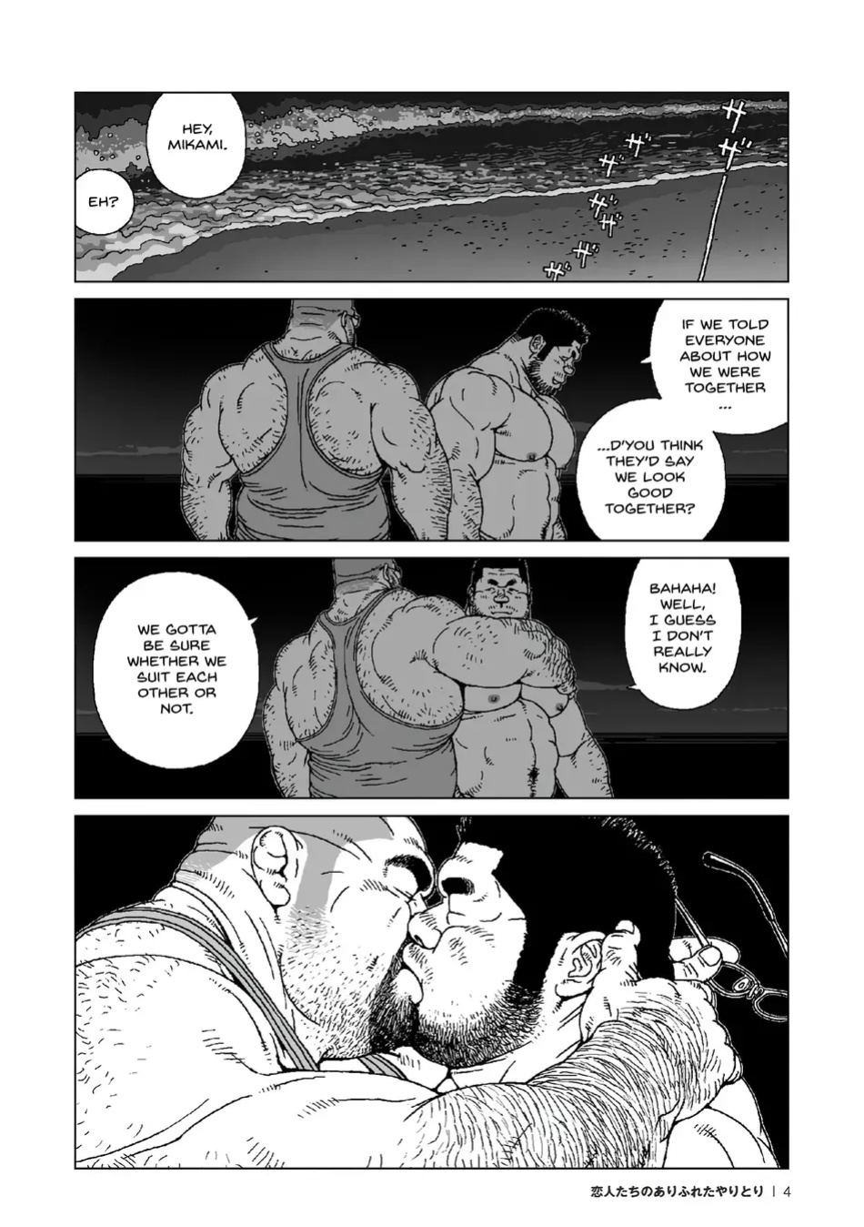 [Jiraiya] Koibito-tachi no Arifureta Yaritori - The Ordinary Exchanges Between Lovers [Eng]