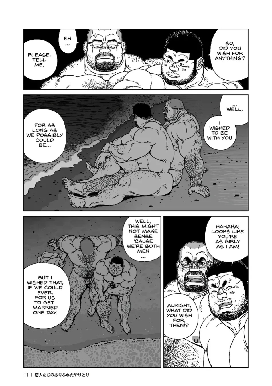 [Jiraiya] Koibito-tachi no Arifureta Yaritori - The Ordinary Exchanges Between Lovers [Eng]