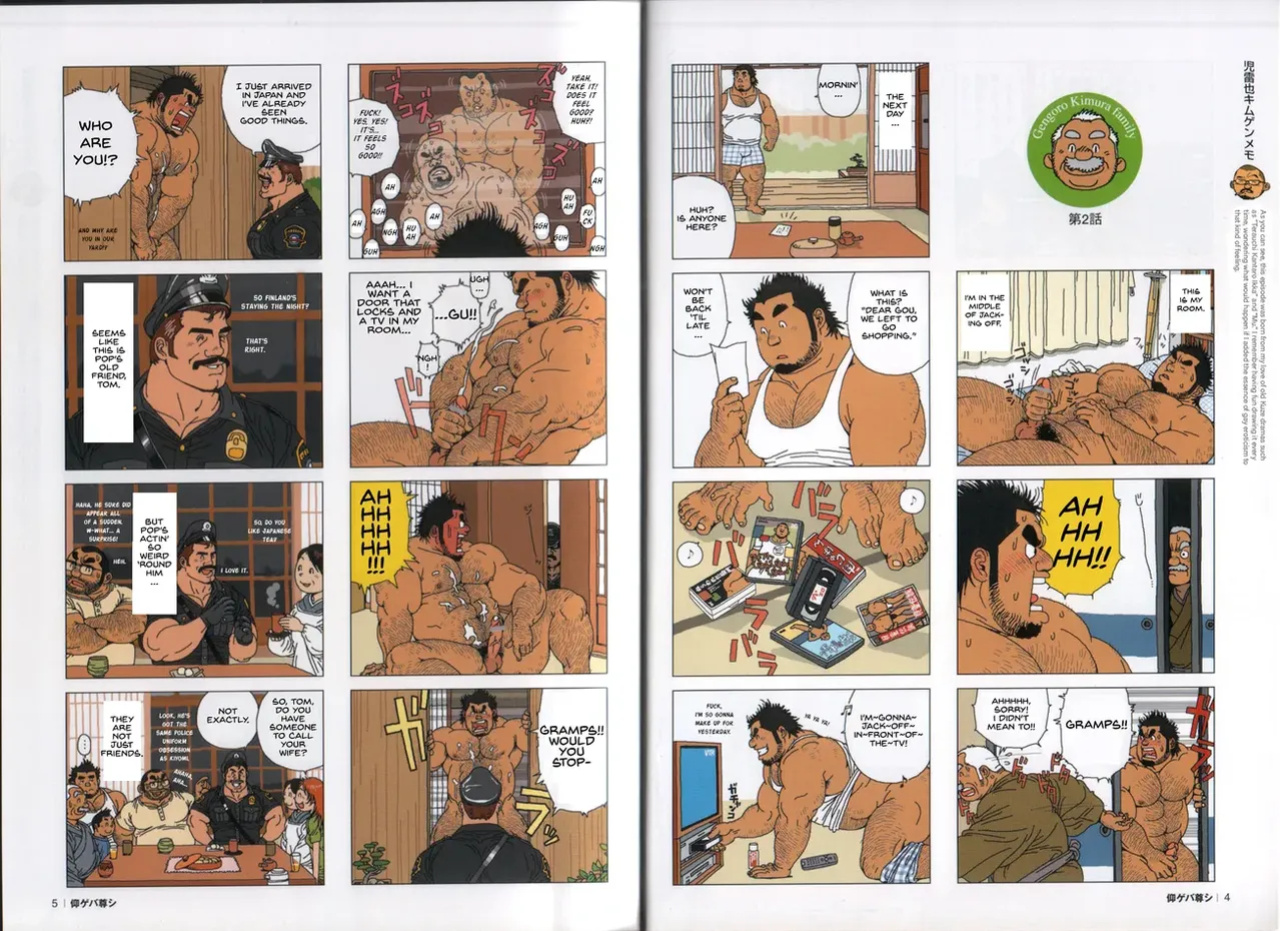 [Jiraiya] The Gengorou Kimura Family [Eng]