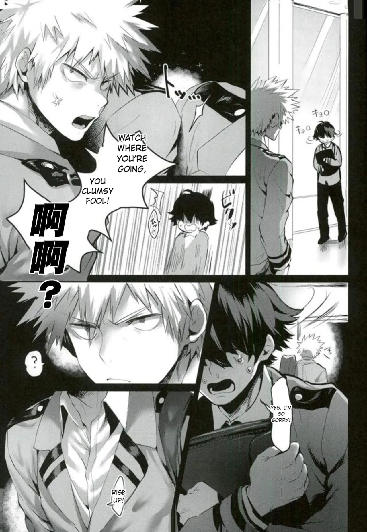[Sasami no Maruyaki (Toribami Sasami)] Katsumi Dynamite!! (Boku no Hero Academia) [English 80%]