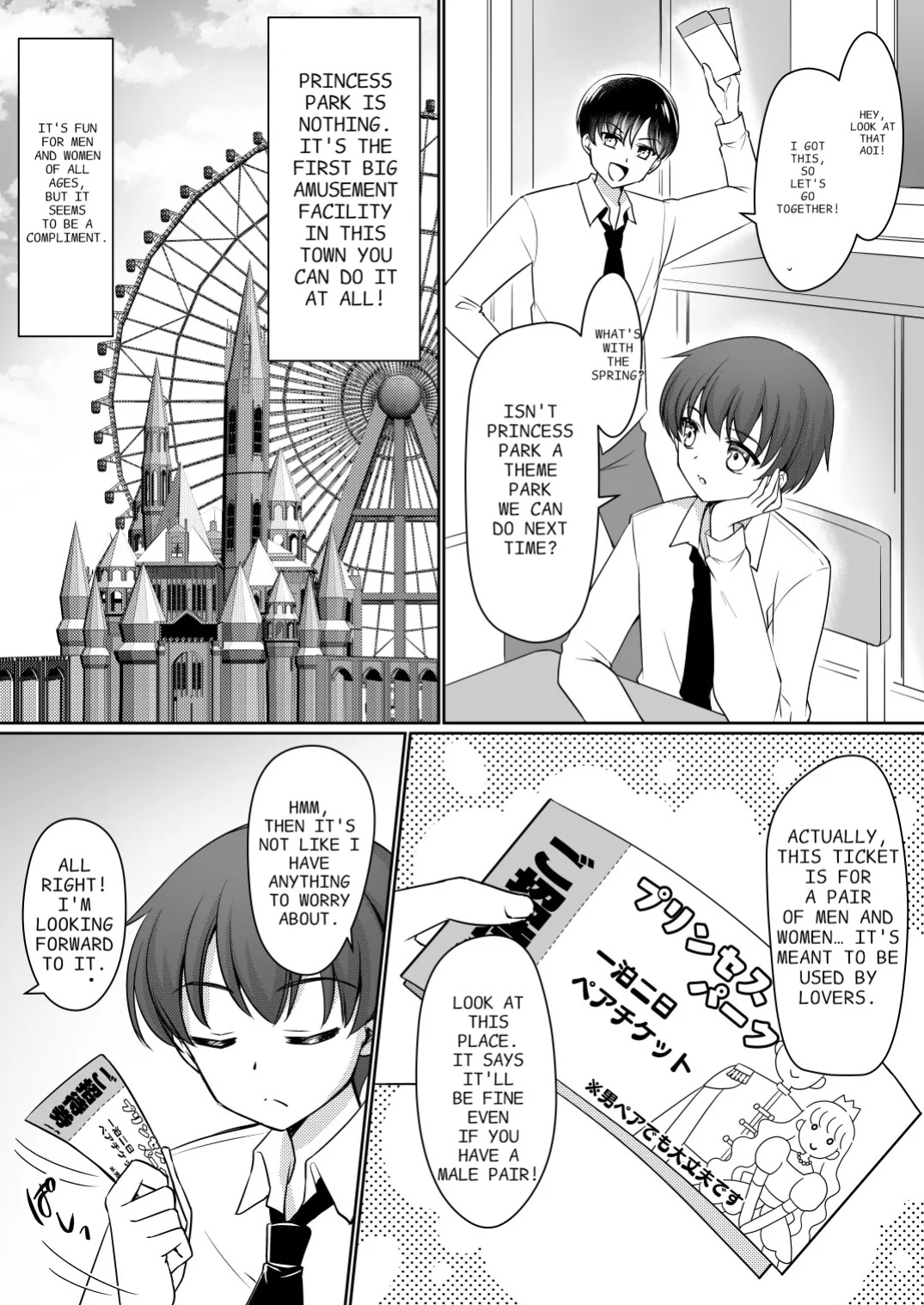 [Amui Okashi Seisakusho (Kagura Kurumi)] I'm definitely going to become a princess! ~I was turned into a princess through my experience as a princess~