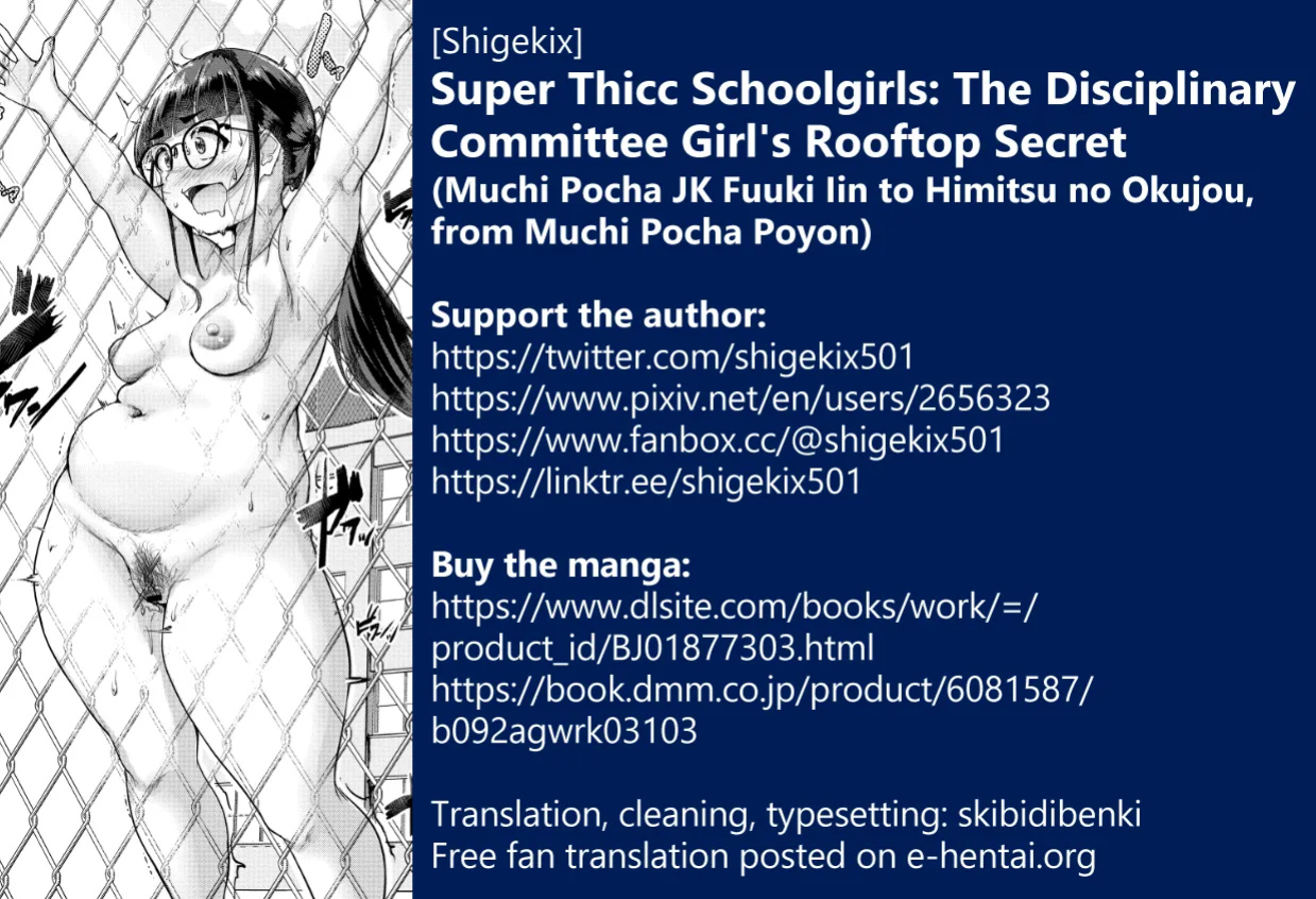 [Shigekix] Muchi Pocha JK Fuuki Iin to Himitsu no Okujou | Super Thicc Schoolgirls: The Disciplinary Committee Girl's Rooftop Secret (Muchi Pocha Poyon) [skibidibenki]