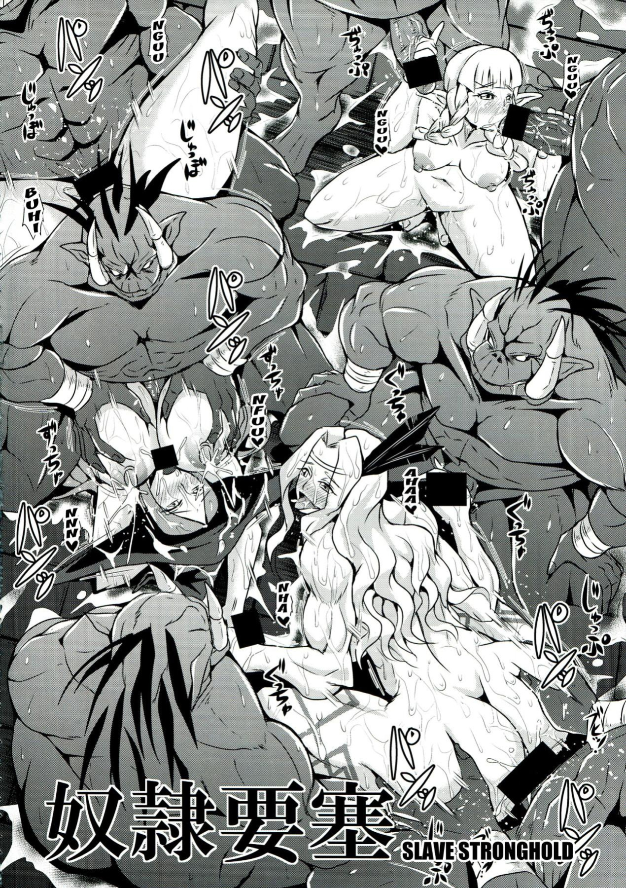 [MEAN MACHINE (Mifune Seijirou)] Dorei Yousai - Slave Stronghold (Dragon Crown)