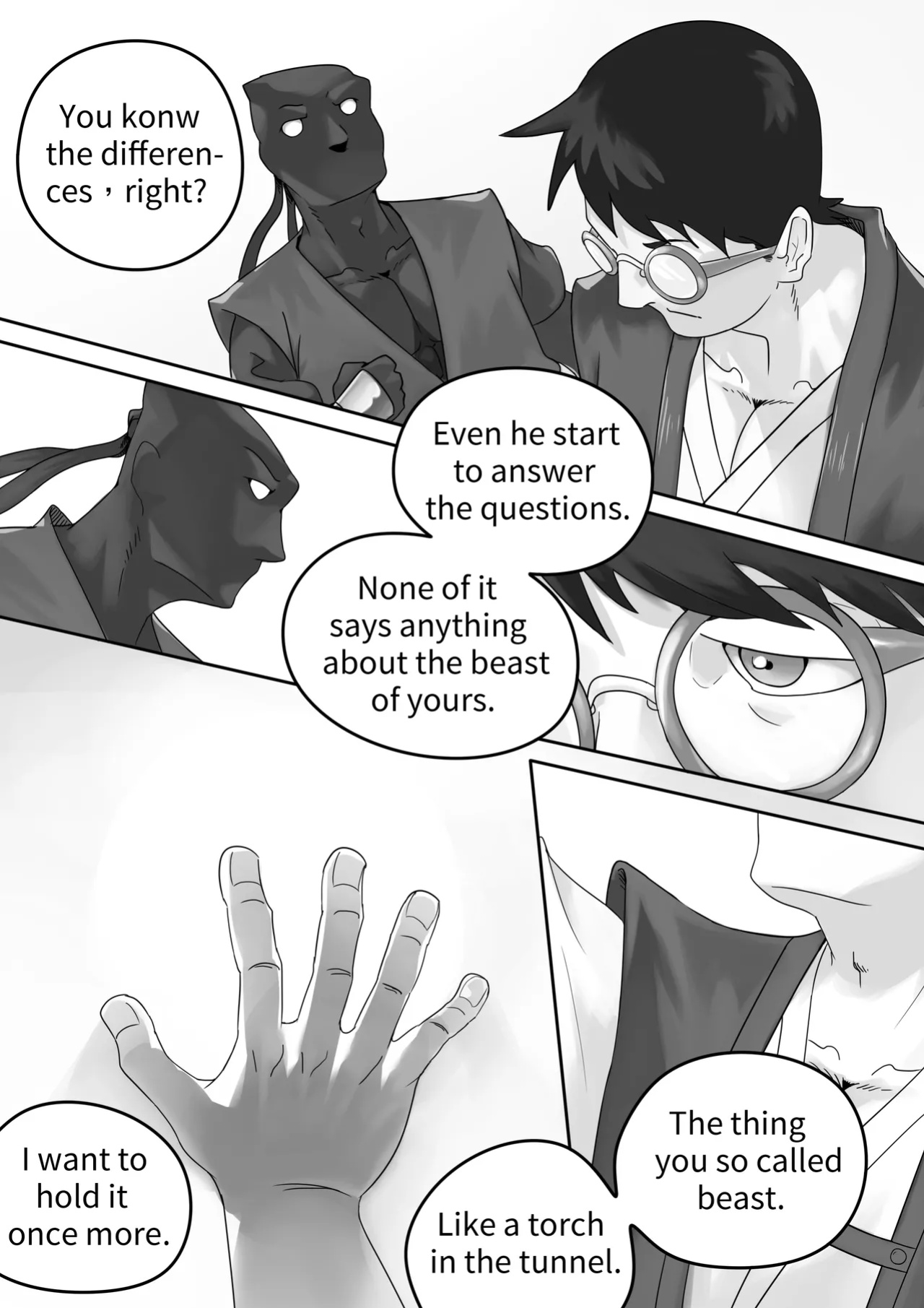 [Park Corner] Chained 5 (ENG)