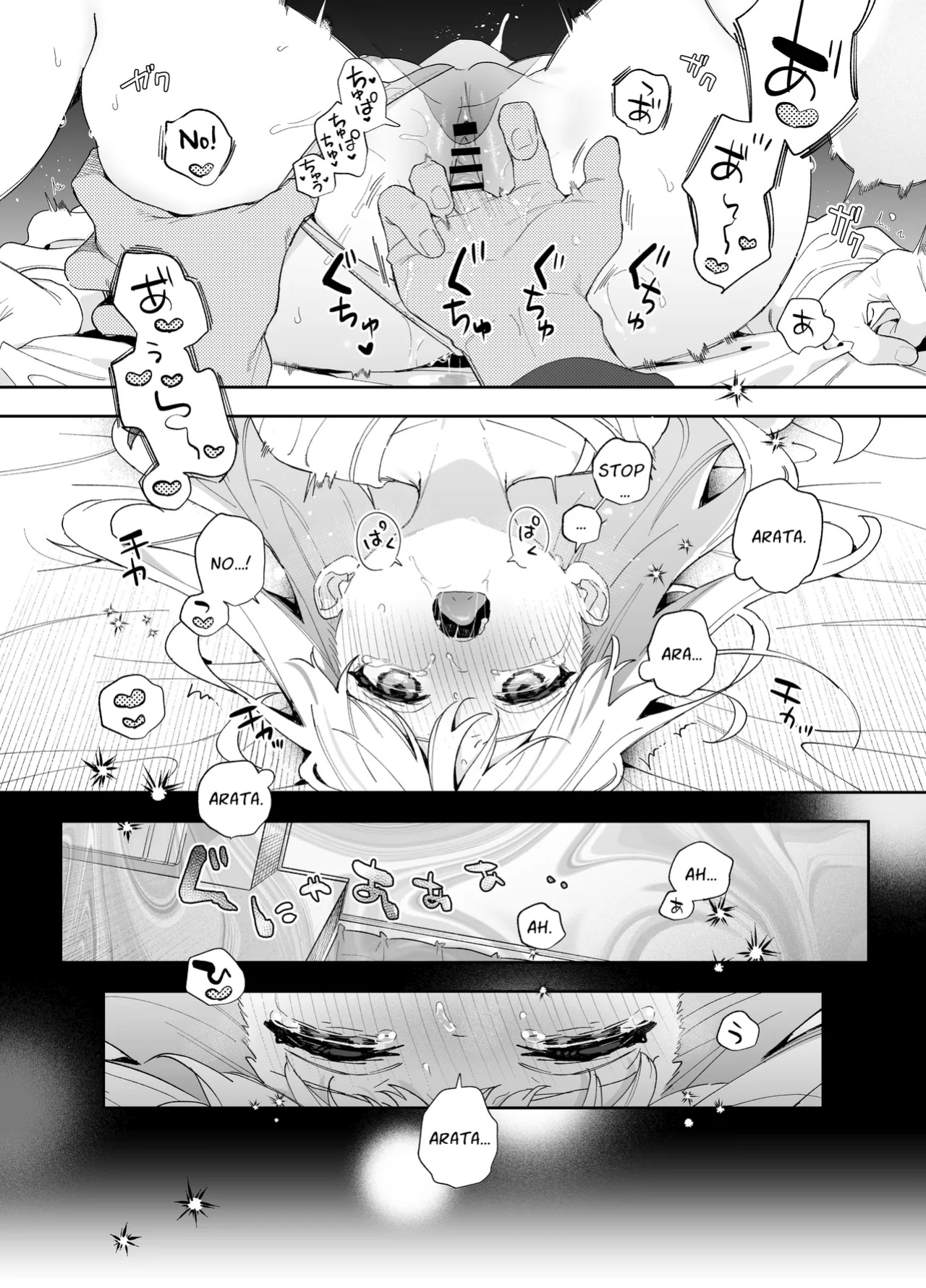 (C105) [Ringo no Naru Ki (Kise Itsuki)] Melting Snow -Epilogue- [Chocolate]