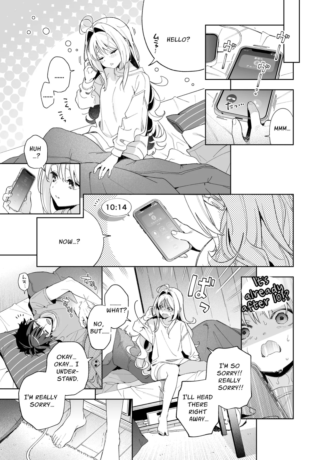 (C105) [Ringo no Naru Ki (Kise Itsuki)] Melting Snow -Epilogue- [Chocolate]
