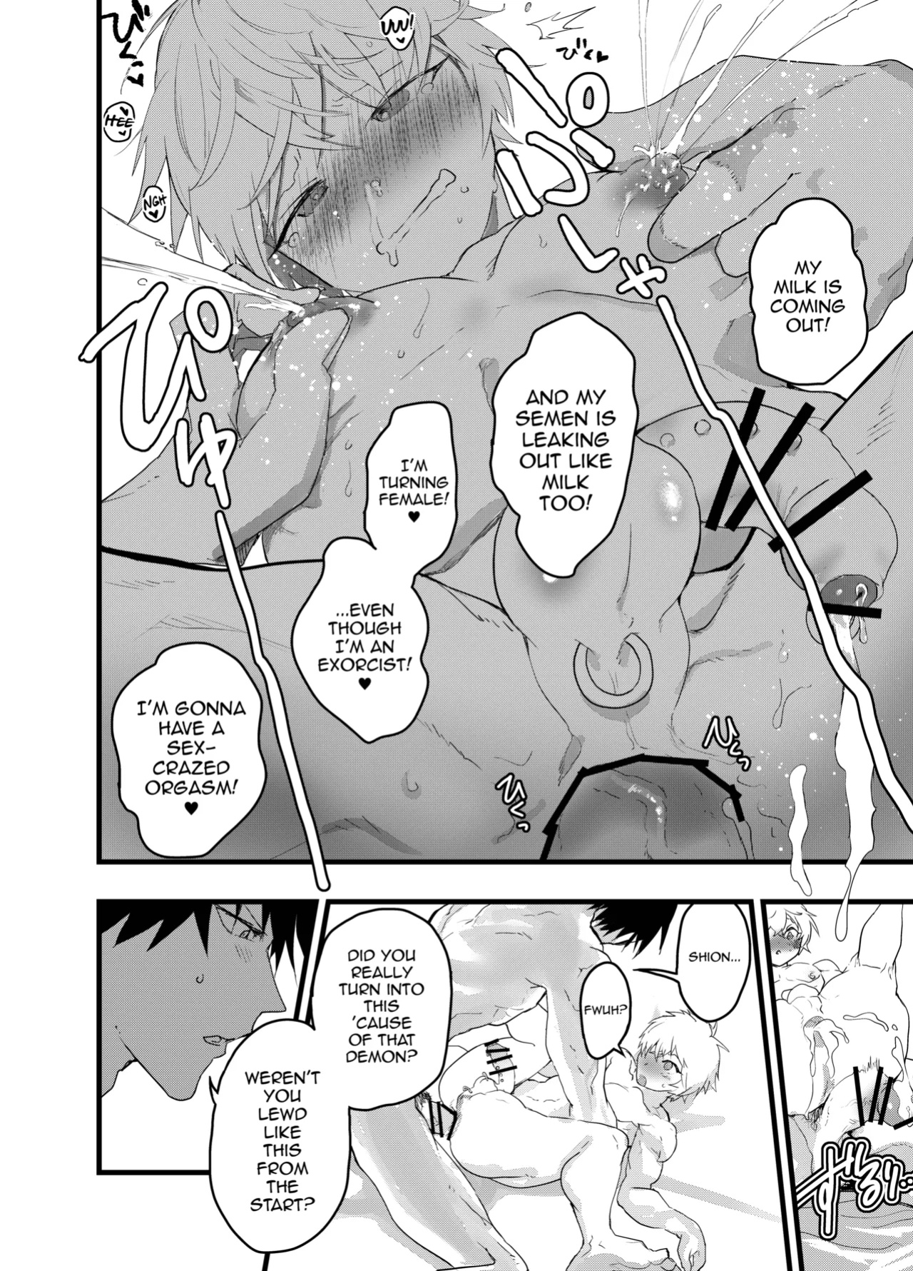 [AOQLO (orukoa)] Minarai Futsumashi no Mesu Ochi Exorcism [mysterymeat3]