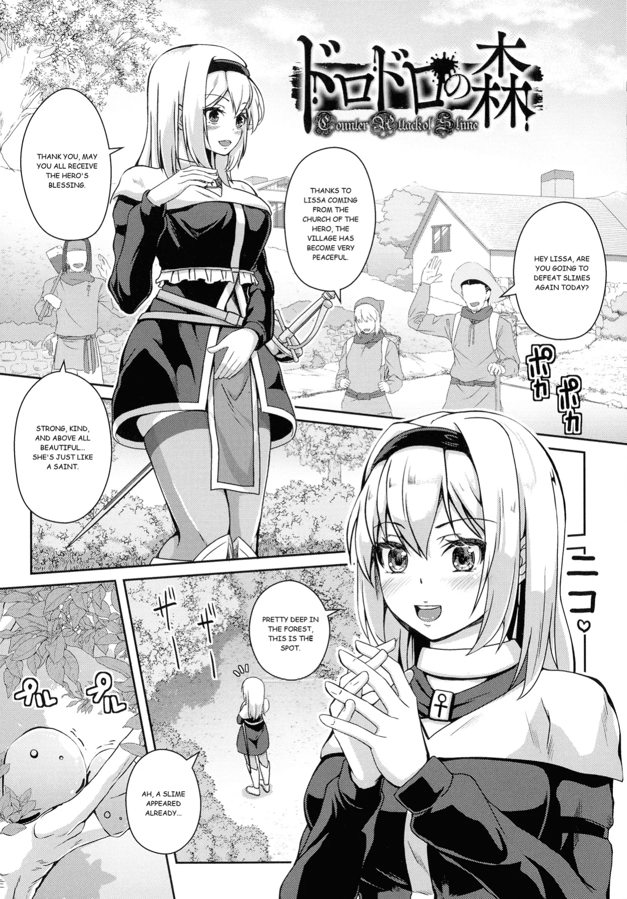 [Aikawa Monako] Dorodoro no Mori (Ningen Yamechau Shoujo-tachi ~Joutai Henkaron~)