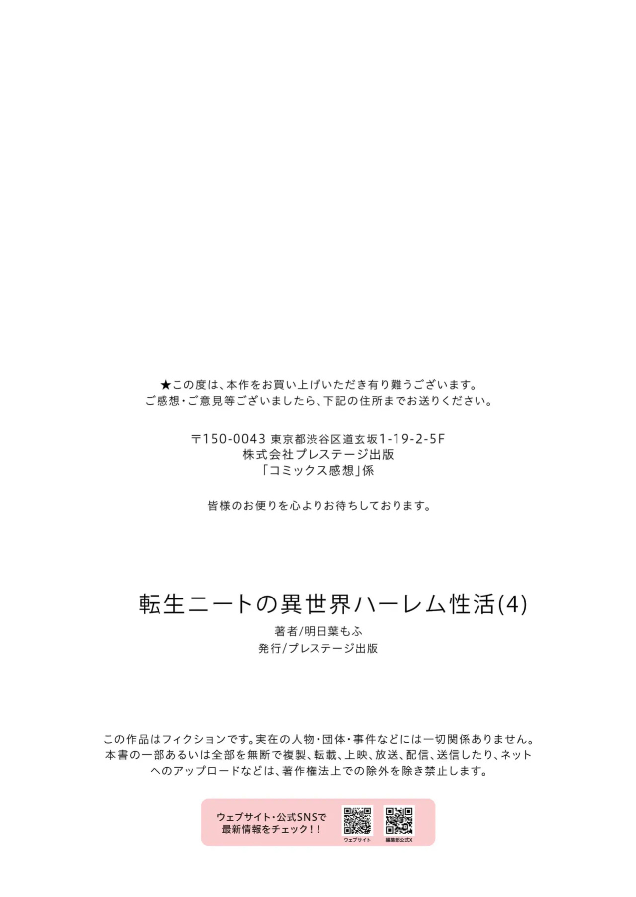 [Ashitaba Mofu] Tensei Neet no Isekai Harem Seikatsu Ch. 4 | The Reincarnated Jobless’ Harem Life In Another World 4 [Rei Scans]