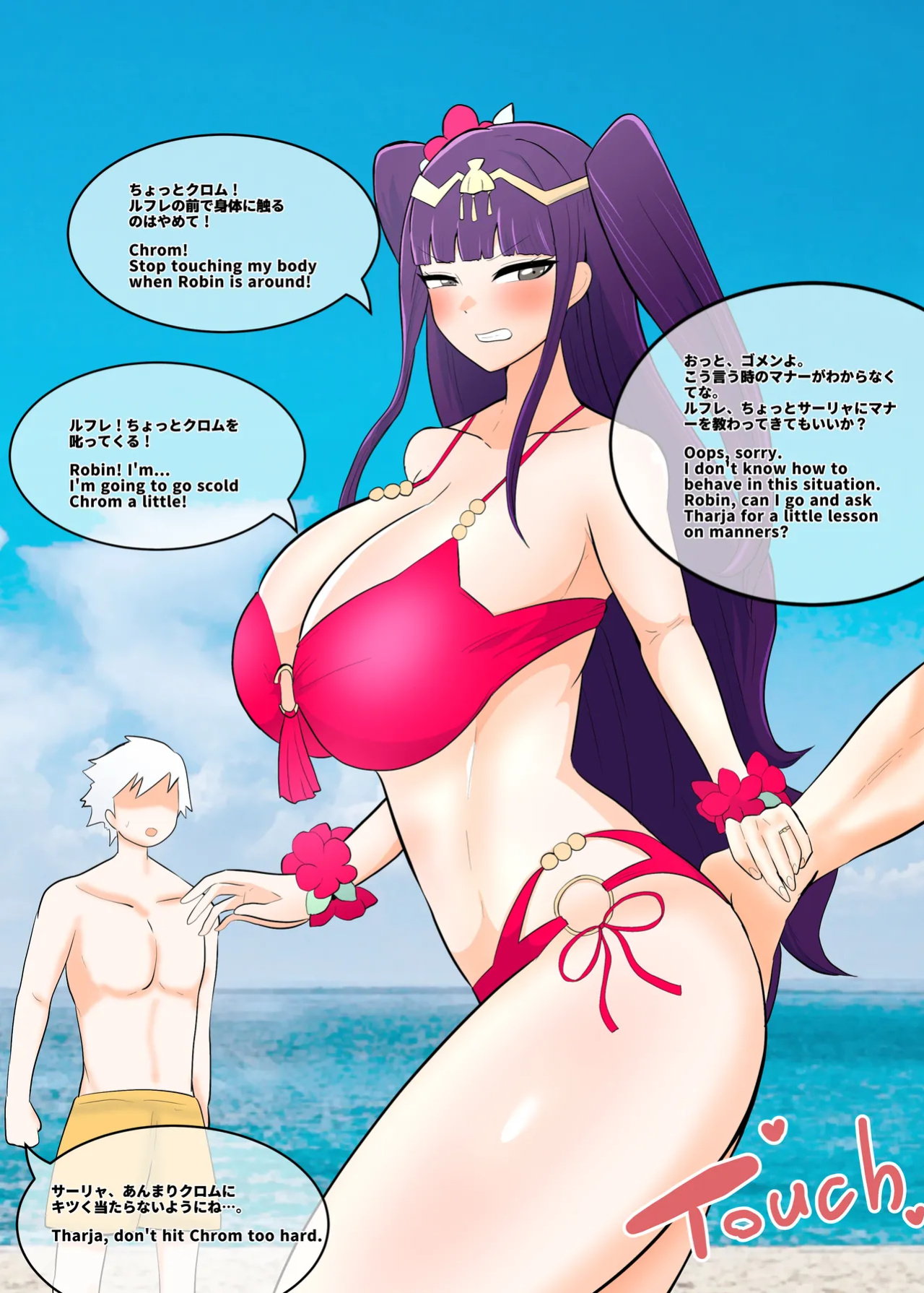Creople / Ubikitas Fire Emblem NTR