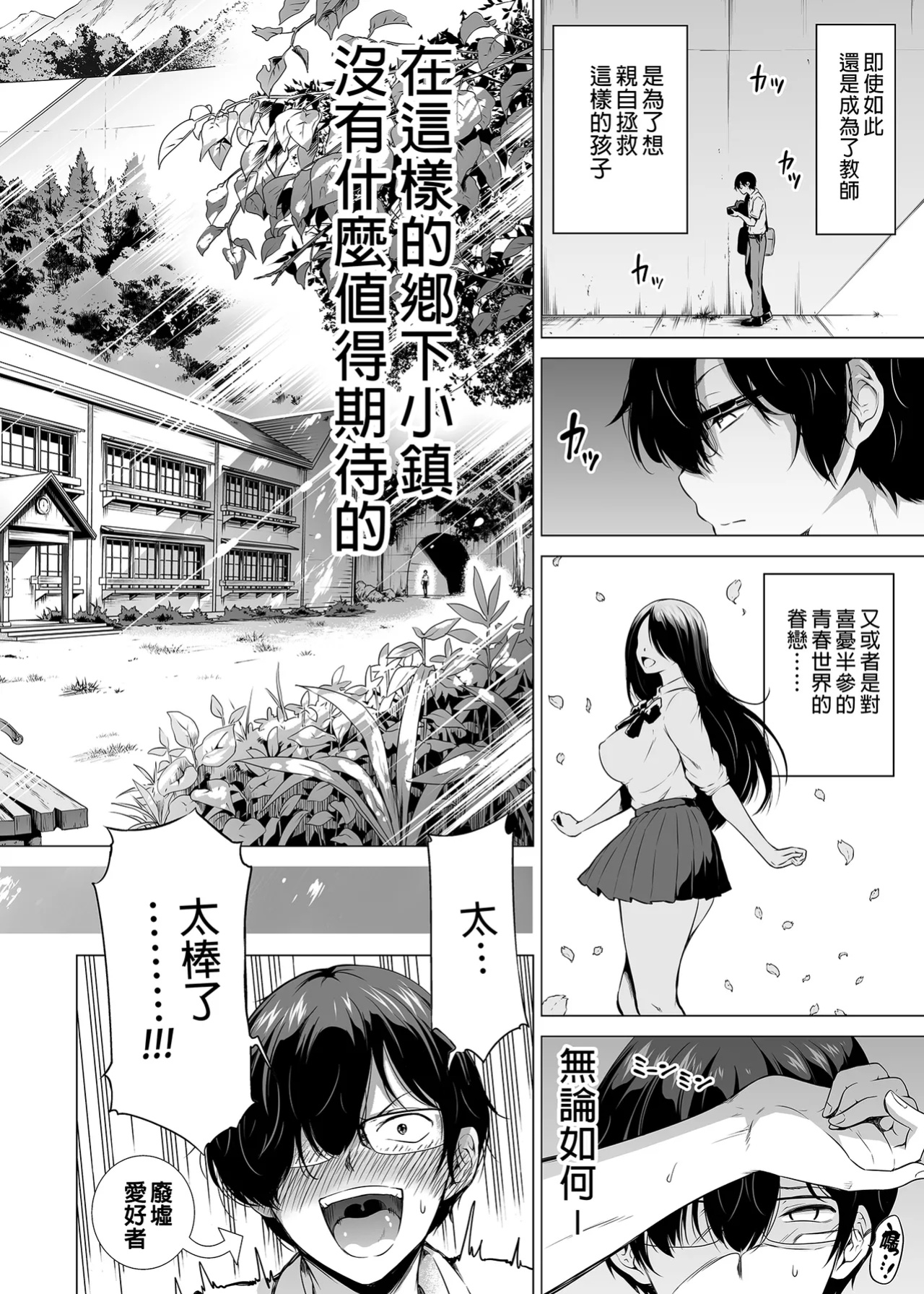 [赤月屋_(赤月みゅうと)]_七夏の楽園_総集編+5678_[無修正]_2