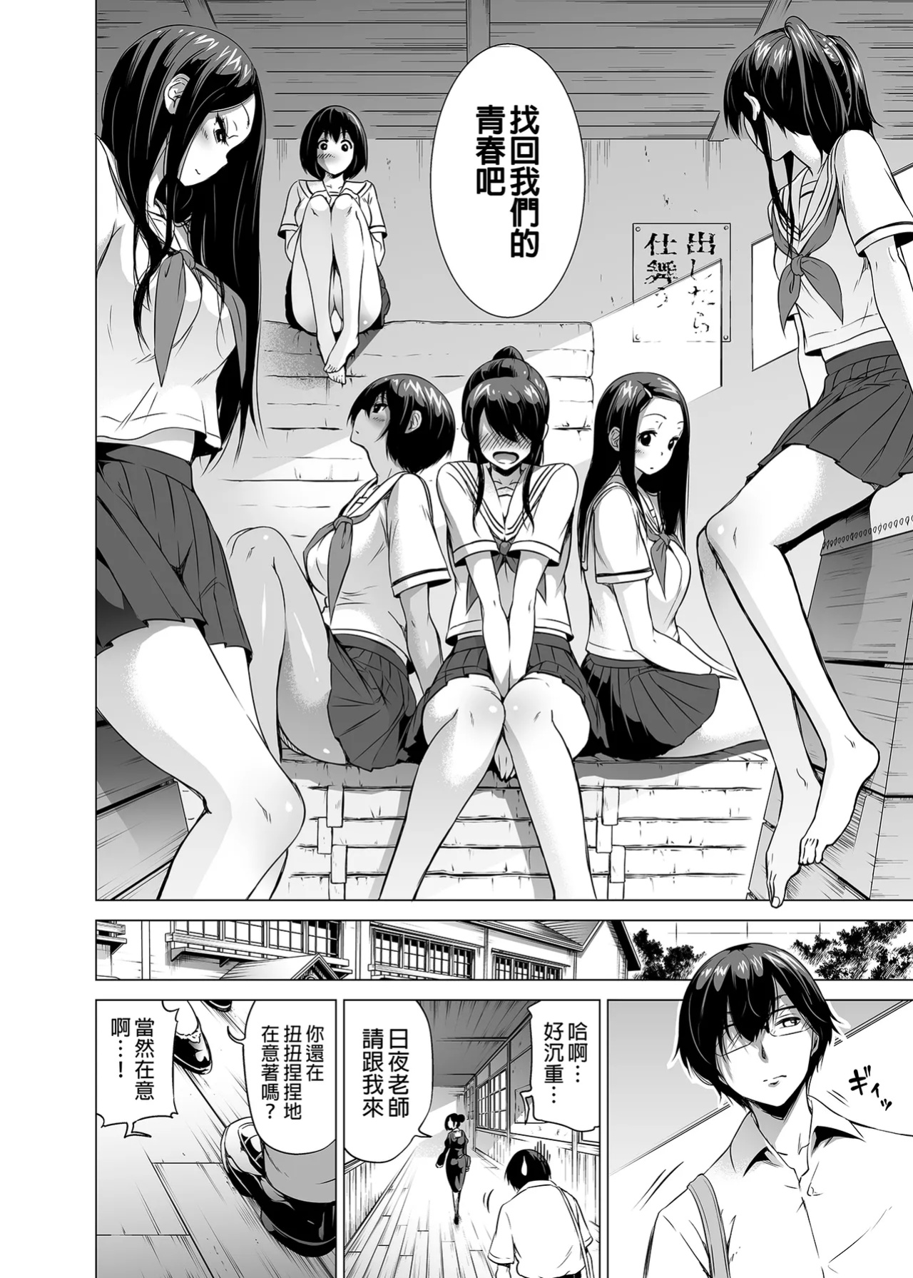 [赤月屋_(赤月みゅうと)]_七夏の楽園_総集編+5678_[無修正]_2