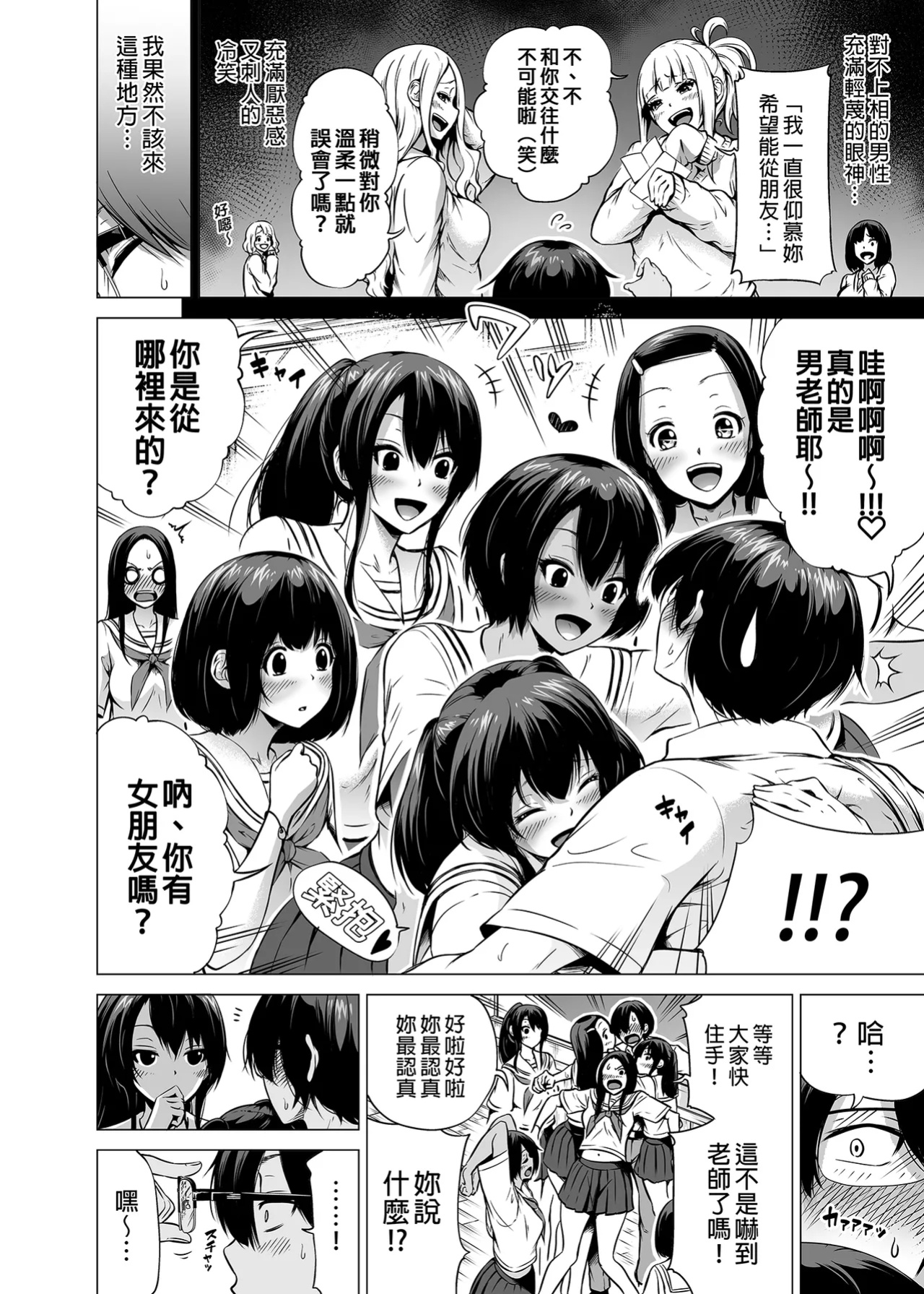 [赤月屋_(赤月みゅうと)]_七夏の楽園_総集編+5678_[無修正]_2