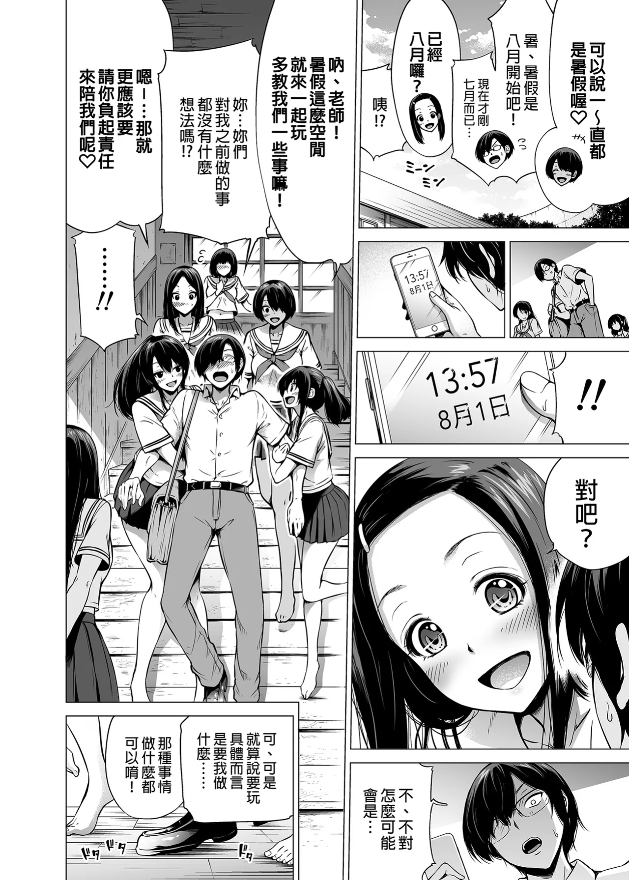 [赤月屋_(赤月みゅうと)]_七夏の楽園_総集編+5678_[無修正]_2