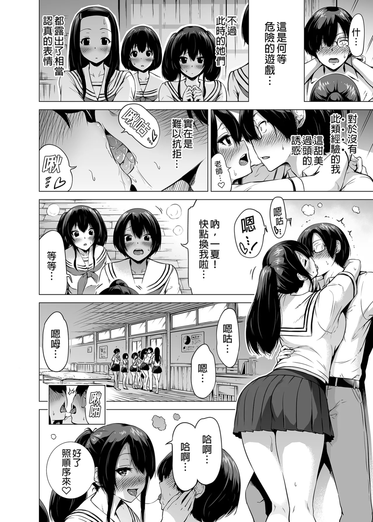 [赤月屋_(赤月みゅうと)]_七夏の楽園_総集編+5678_[無修正]_2