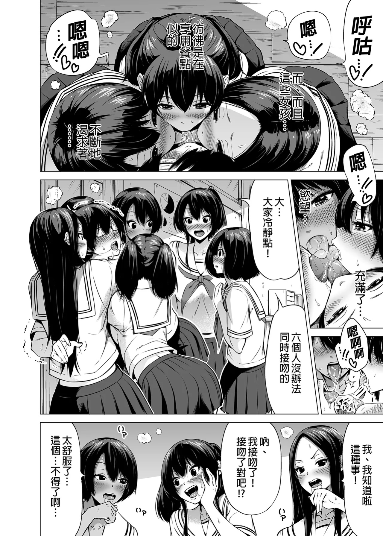[赤月屋_(赤月みゅうと)]_七夏の楽園_総集編+5678_[無修正]_2