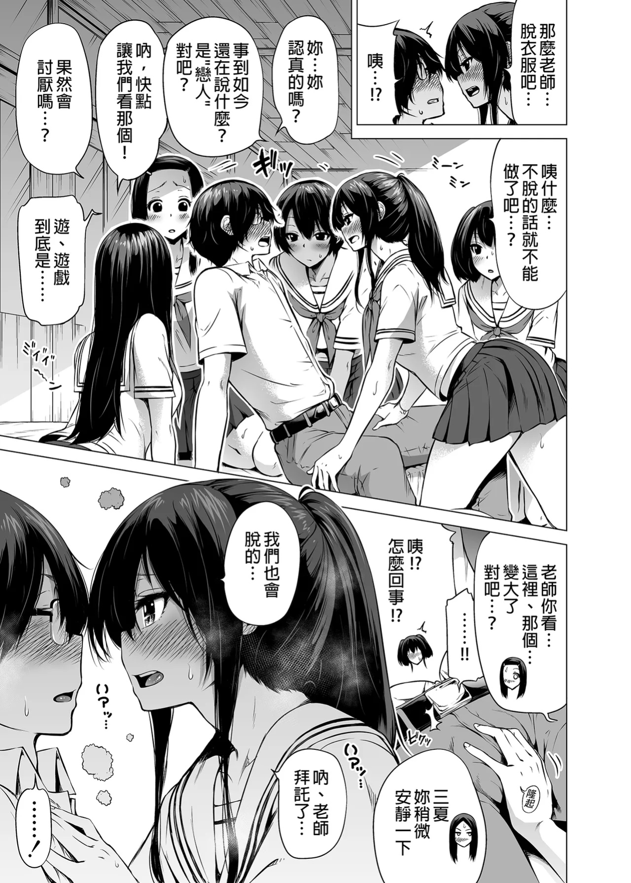 [赤月屋_(赤月みゅうと)]_七夏の楽園_総集編+5678_[無修正]_2
