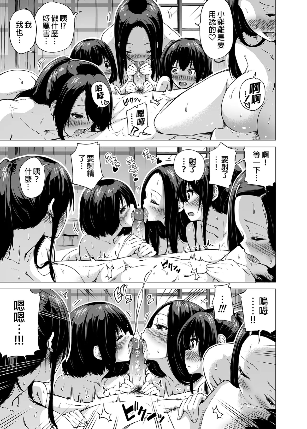 [赤月屋_(赤月みゅうと)]_七夏の楽園_総集編+5678_[無修正]_2