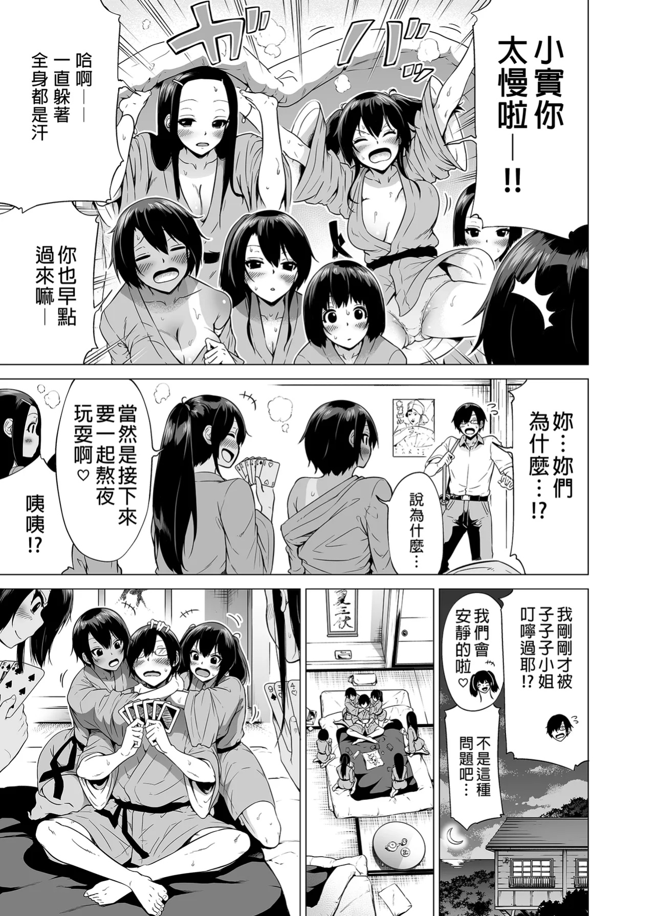 [赤月屋_(赤月みゅうと)]_七夏の楽園_総集編+5678_[無修正]_2