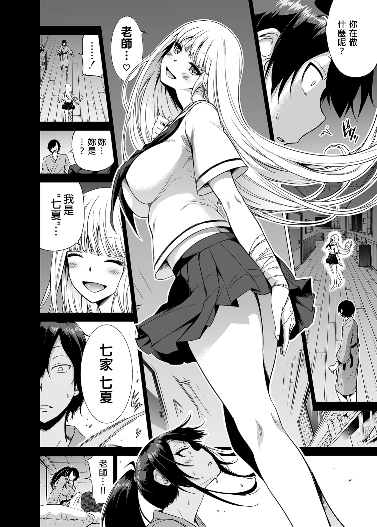 [赤月屋_(赤月みゅうと)]_七夏の楽園_総集編+5678_[無修正]_2