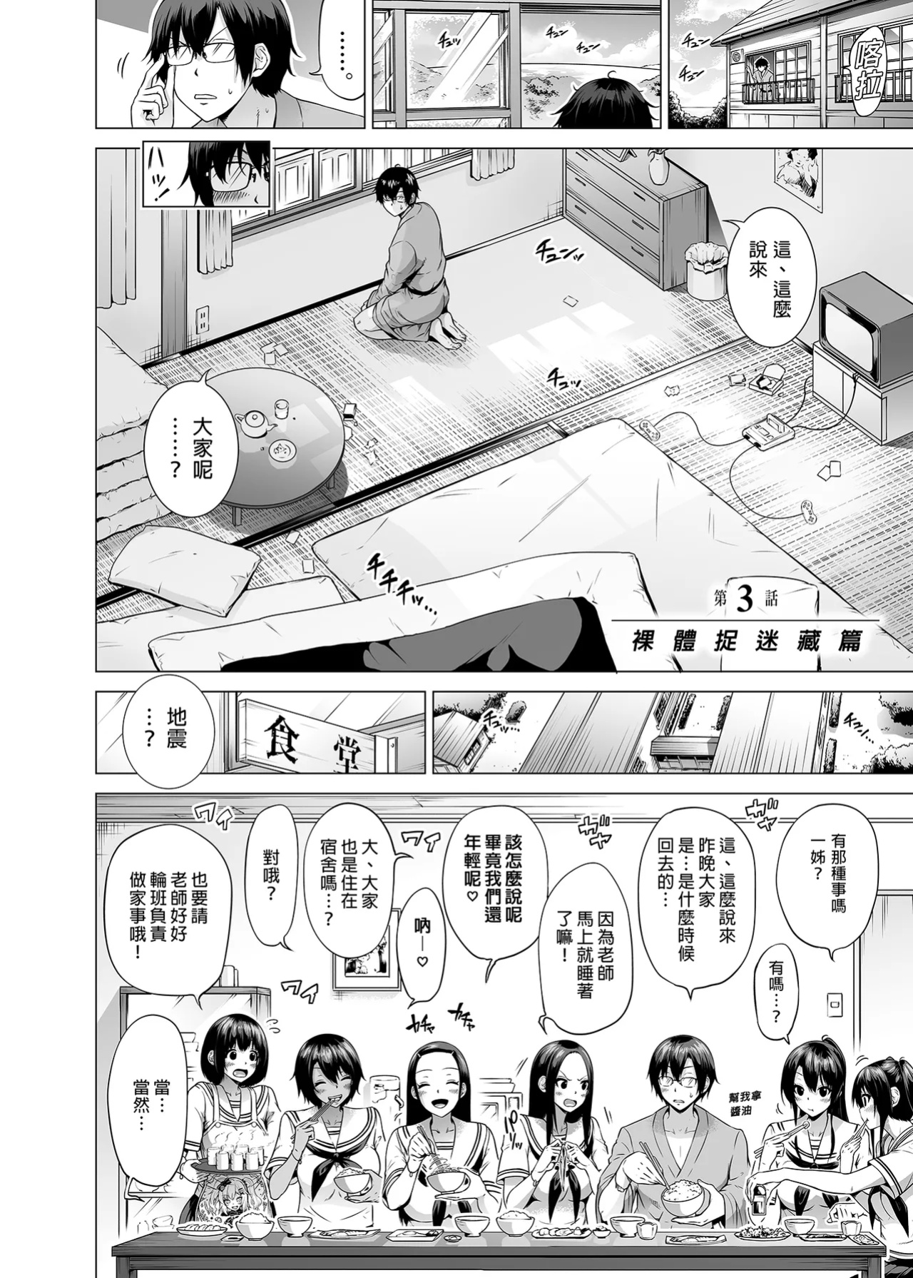 [赤月屋_(赤月みゅうと)]_七夏の楽園_総集編+5678_[無修正]_2