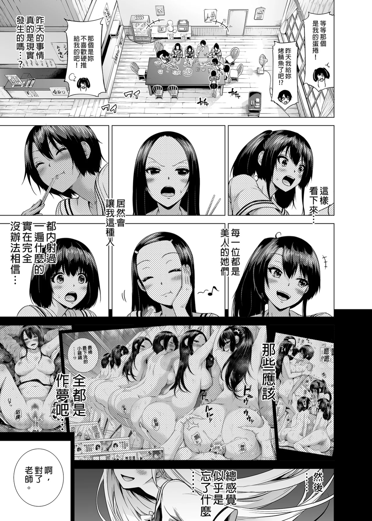 [赤月屋_(赤月みゅうと)]_七夏の楽園_総集編+5678_[無修正]_2