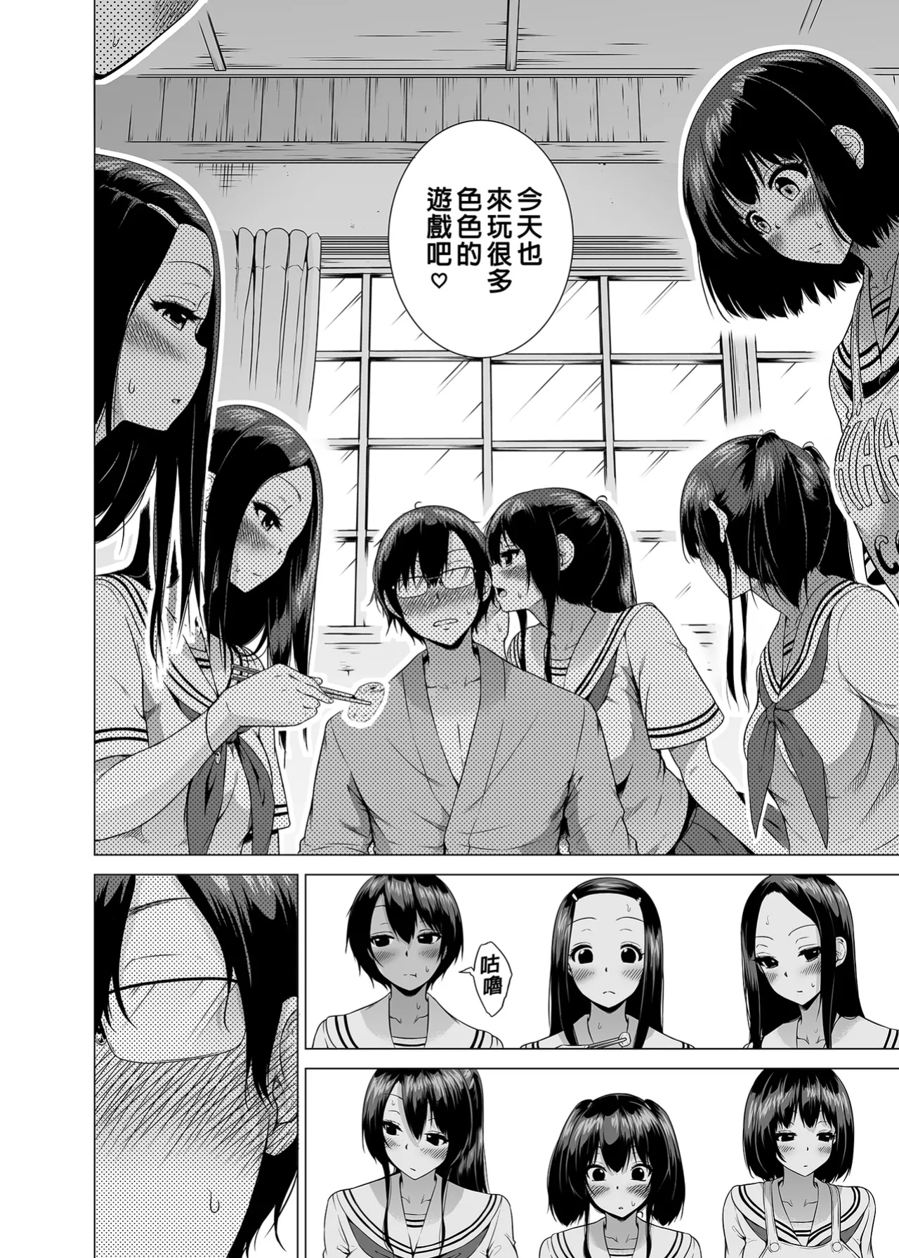 [赤月屋_(赤月みゅうと)]_七夏の楽園_総集編+5678_[無修正]_2
