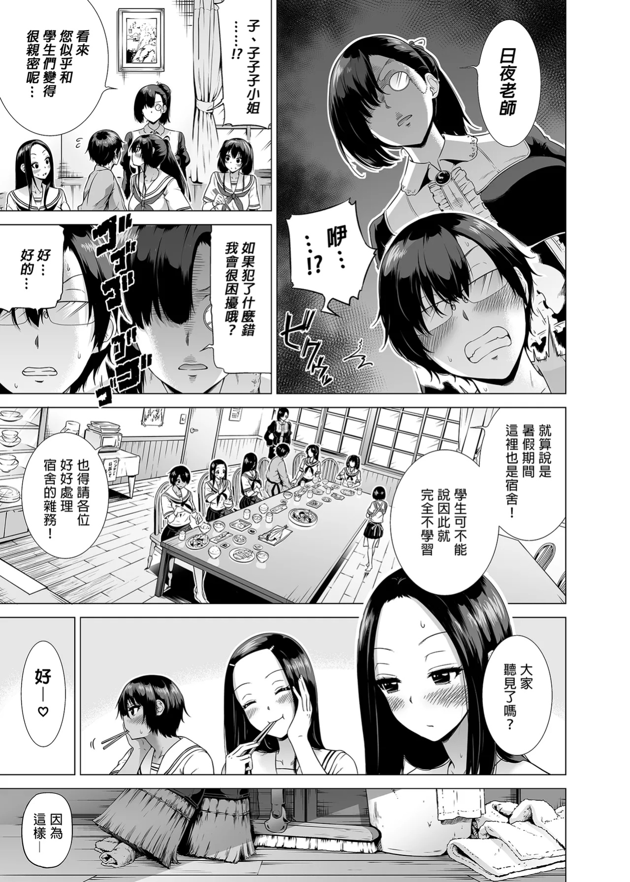 [赤月屋_(赤月みゅうと)]_七夏の楽園_総集編+5678_[無修正]_2