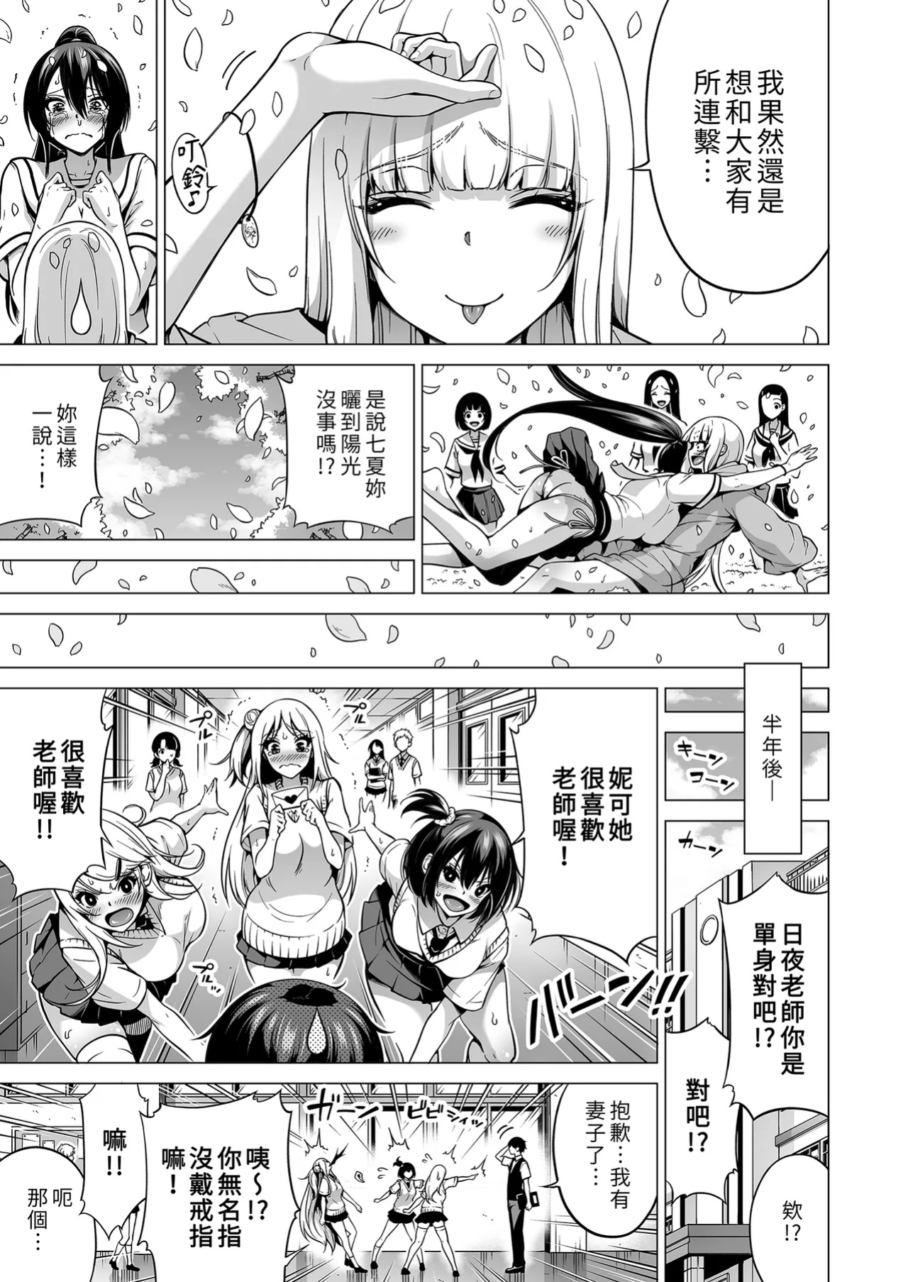 [赤月屋_(赤月みゅうと)]_七夏の楽園_総集編+5678_[無修正]_2