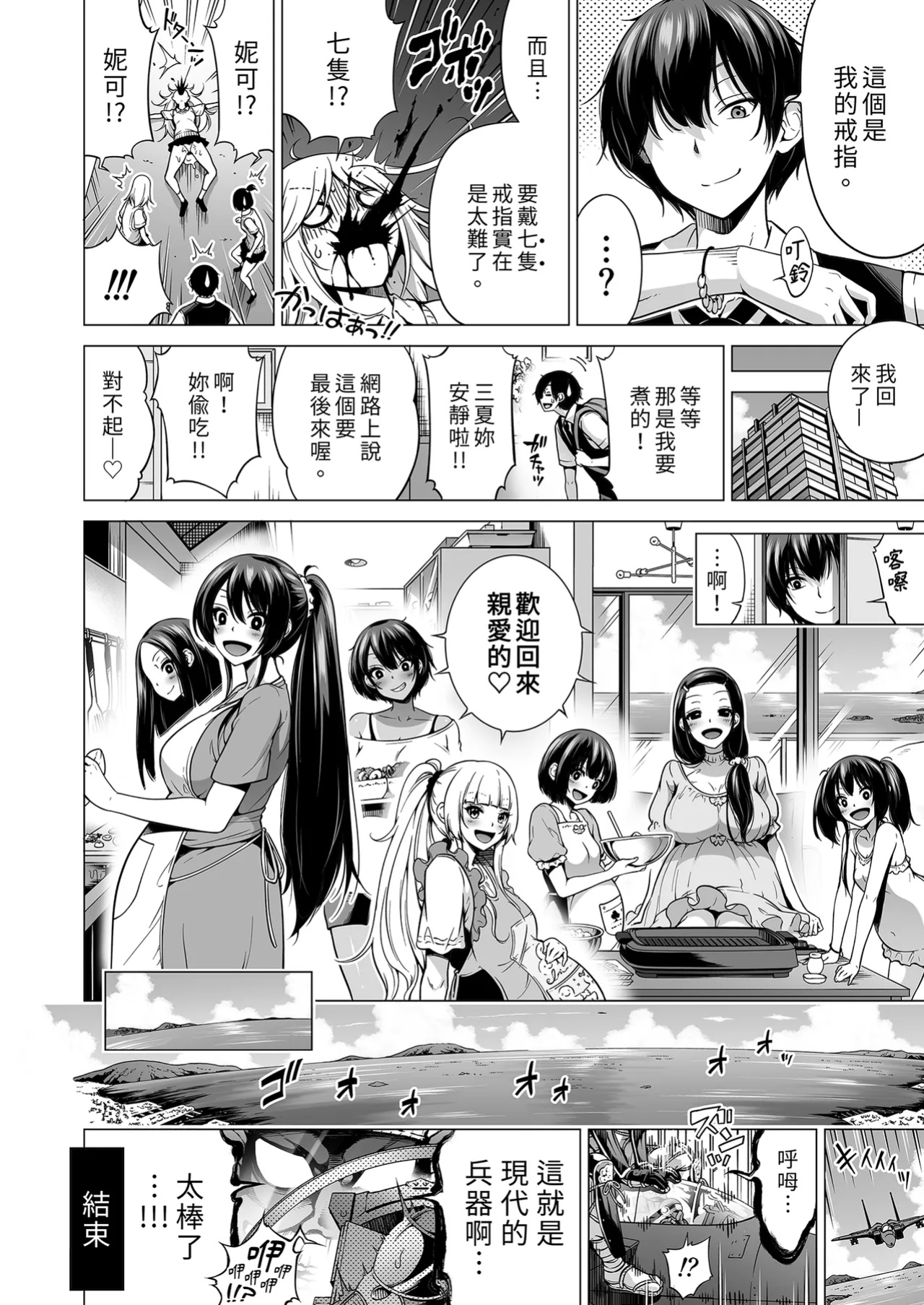 [赤月屋_(赤月みゅうと)]_七夏の楽園_総集編+5678_[無修正]_2